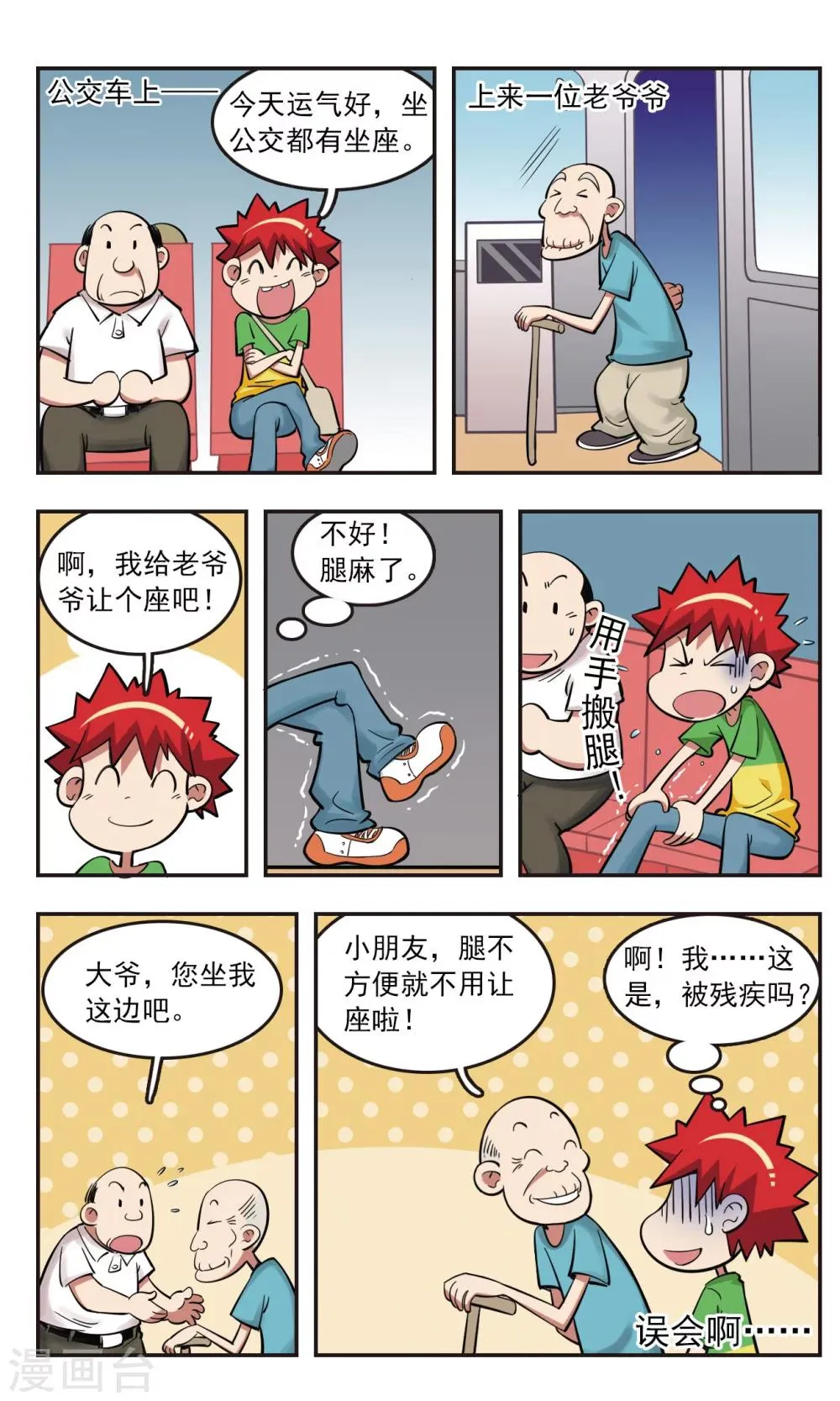 第22话 第28页