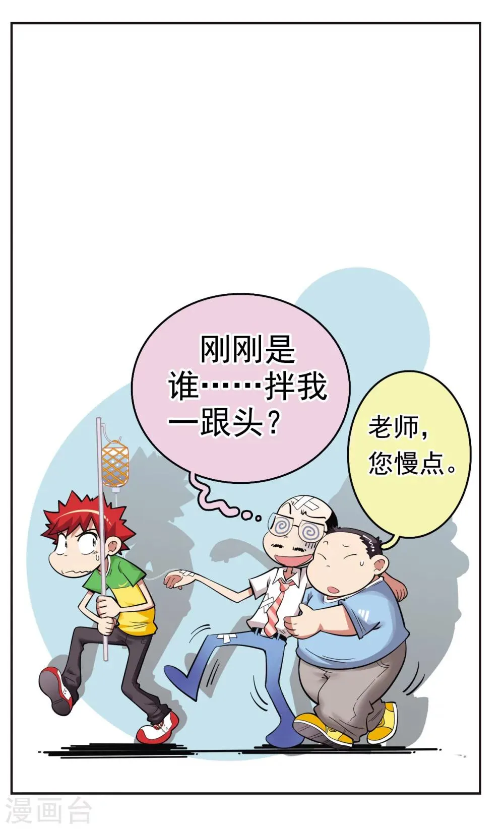 第23话 第1页