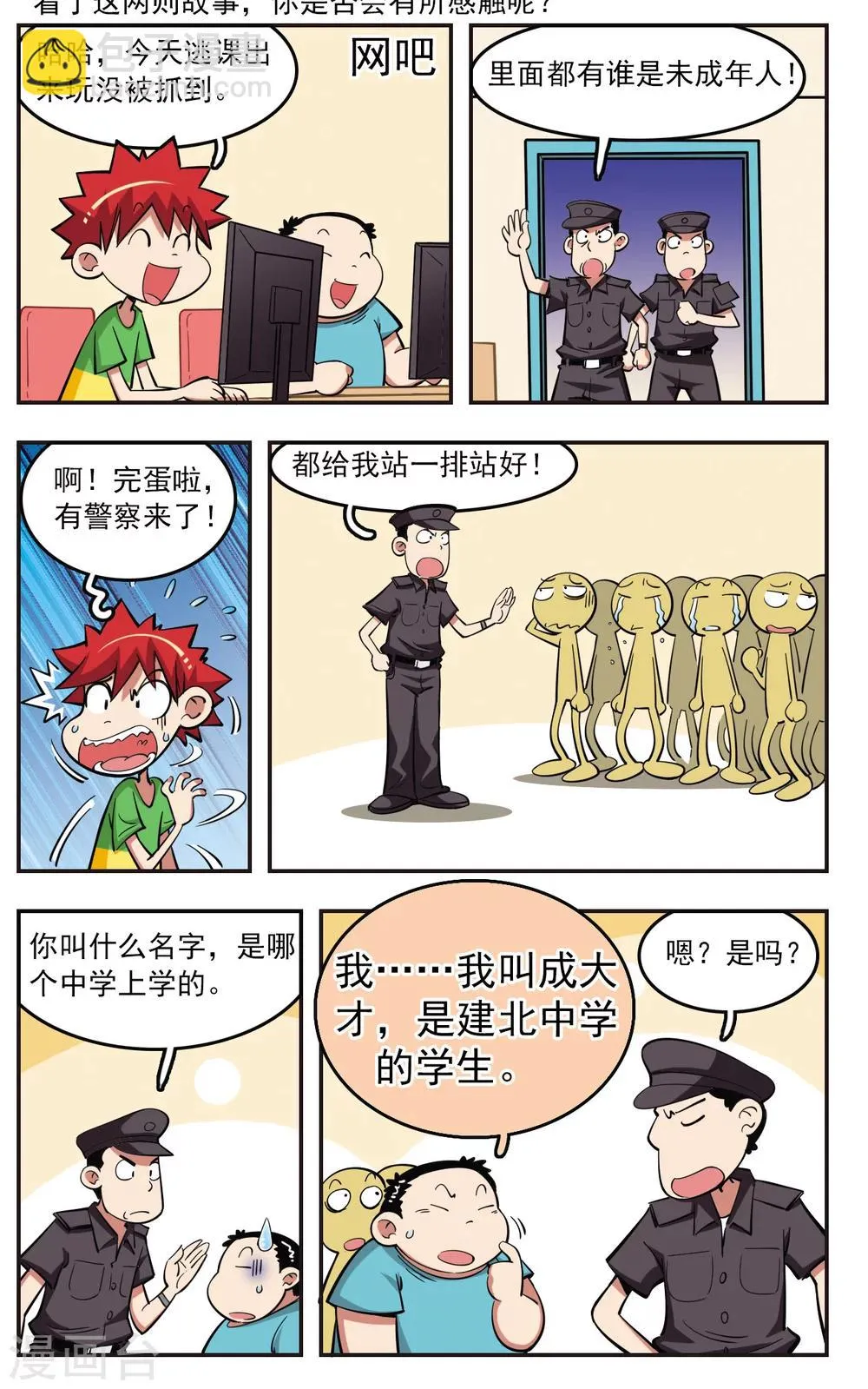 第23话 第19页