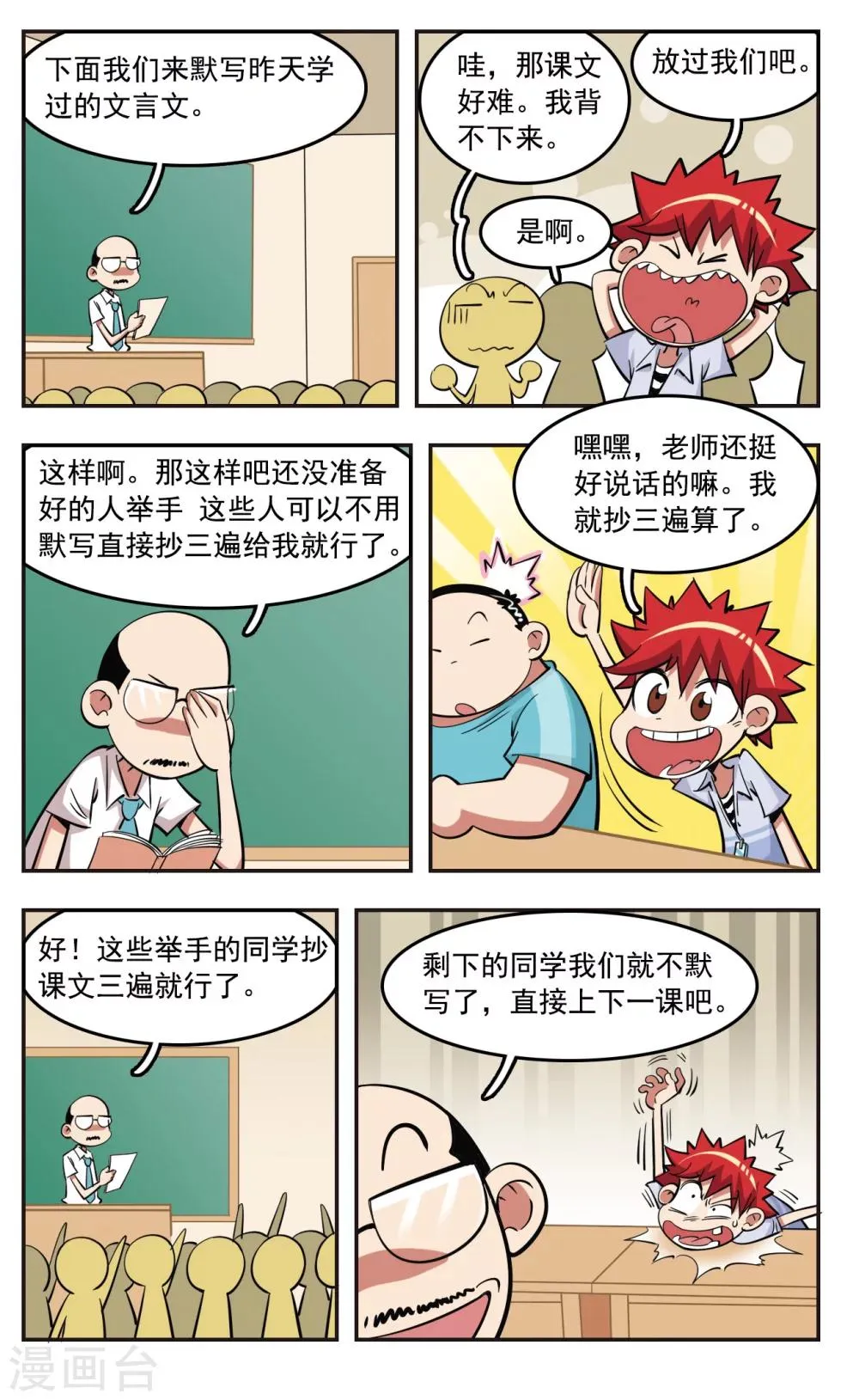 第24话 第9页