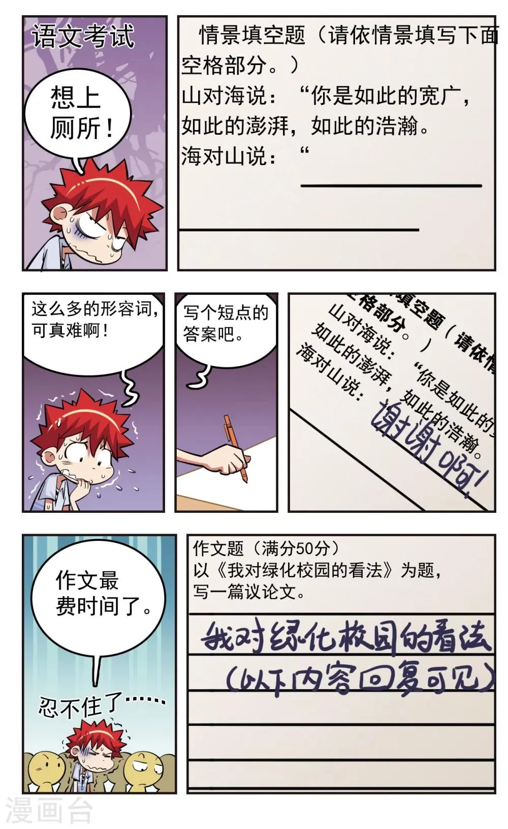 第24话 第10页