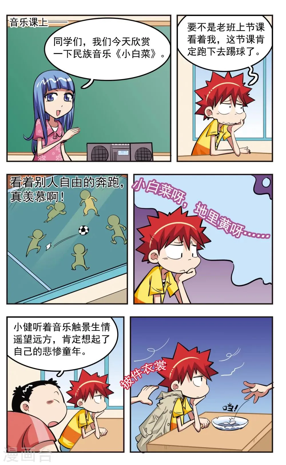 第24话 第16页
