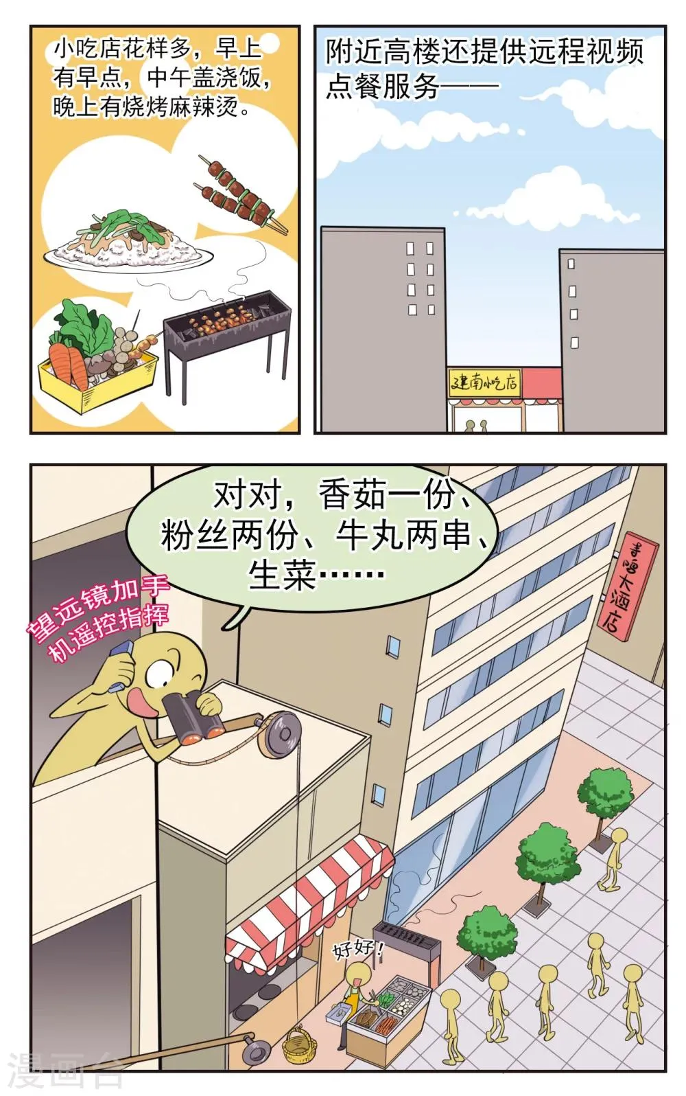 第25话 第12页