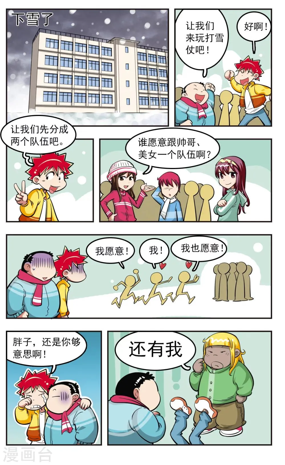 第26话 第1页
