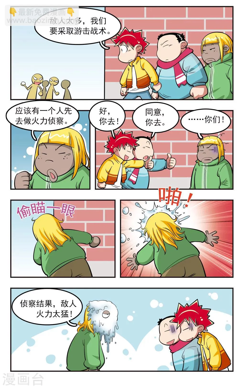 第26话 第2页