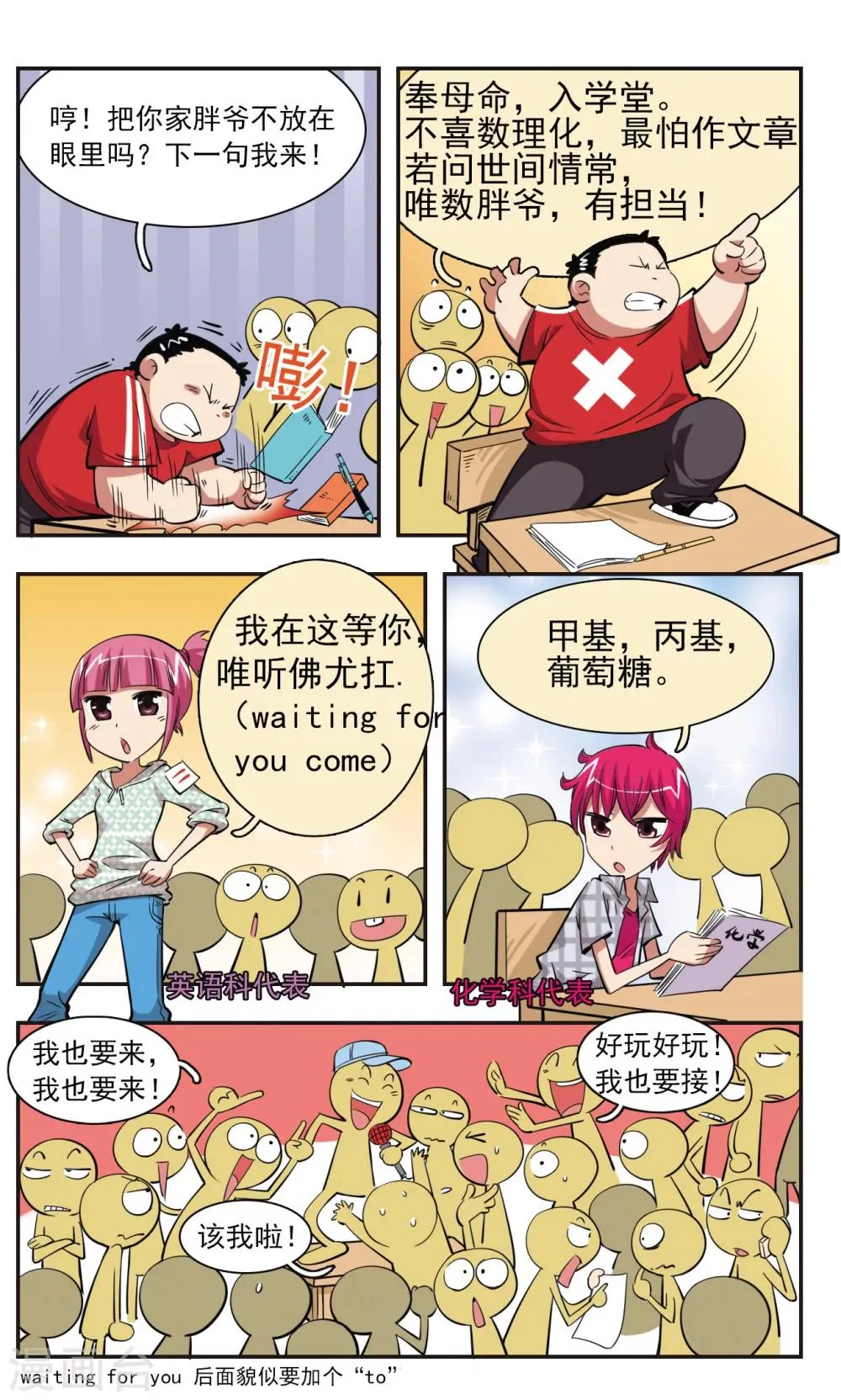 第27话 第3页