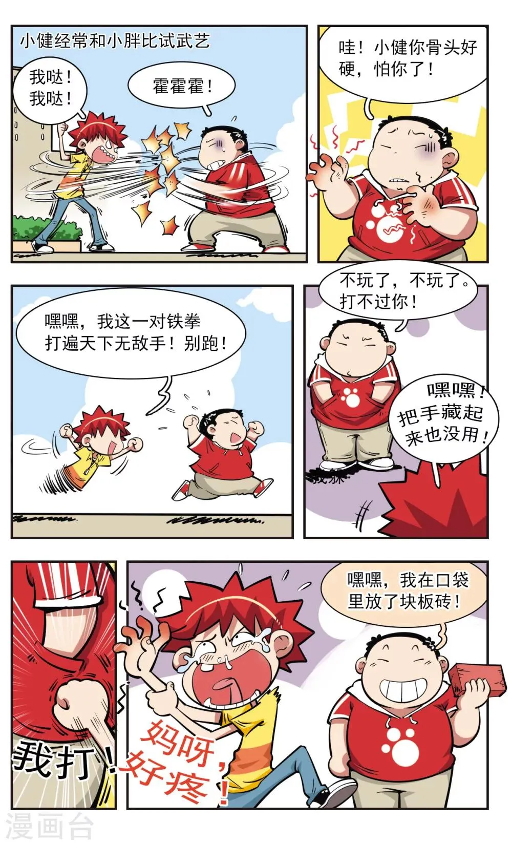 第27话 第17页