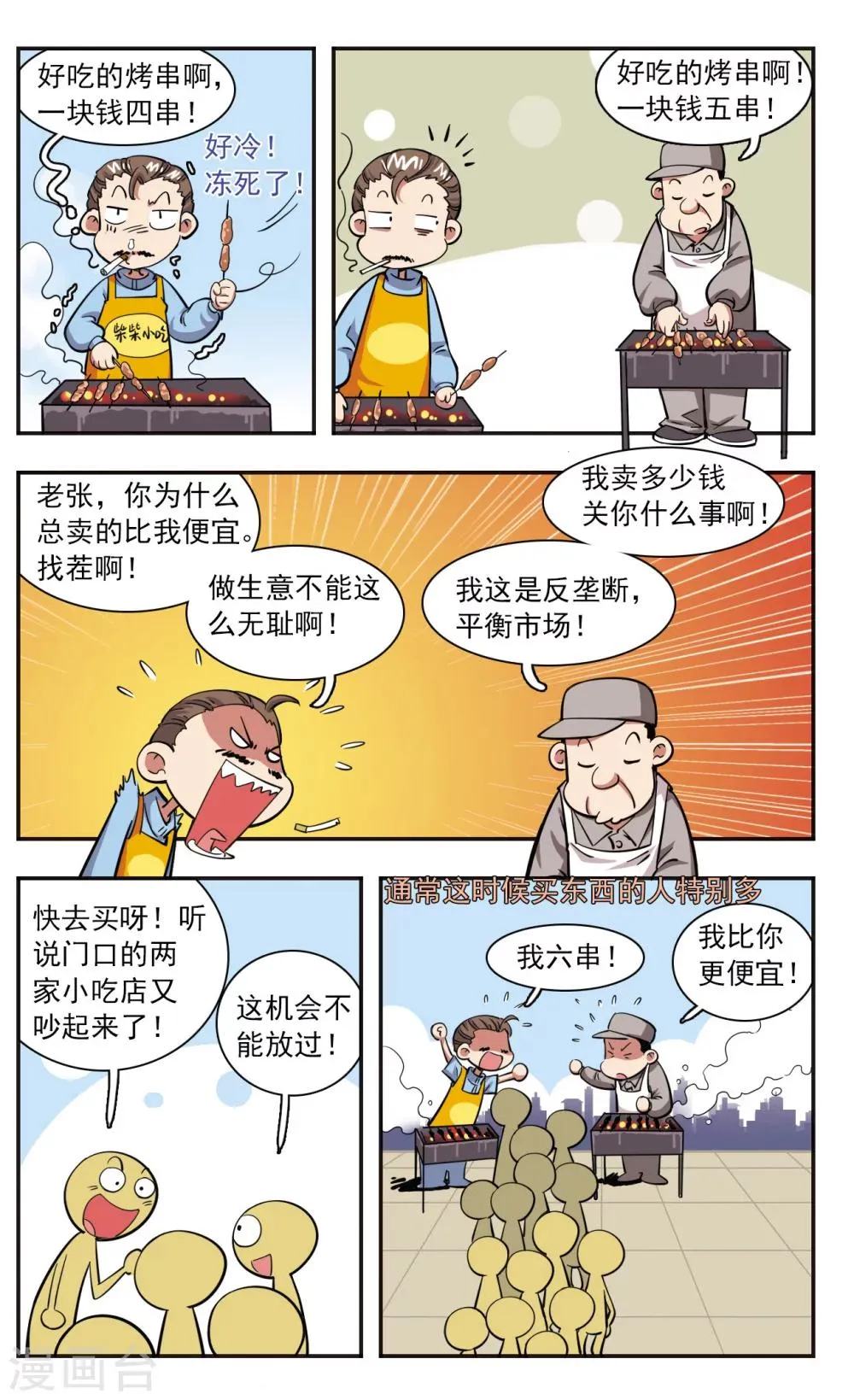 第28话 第3页