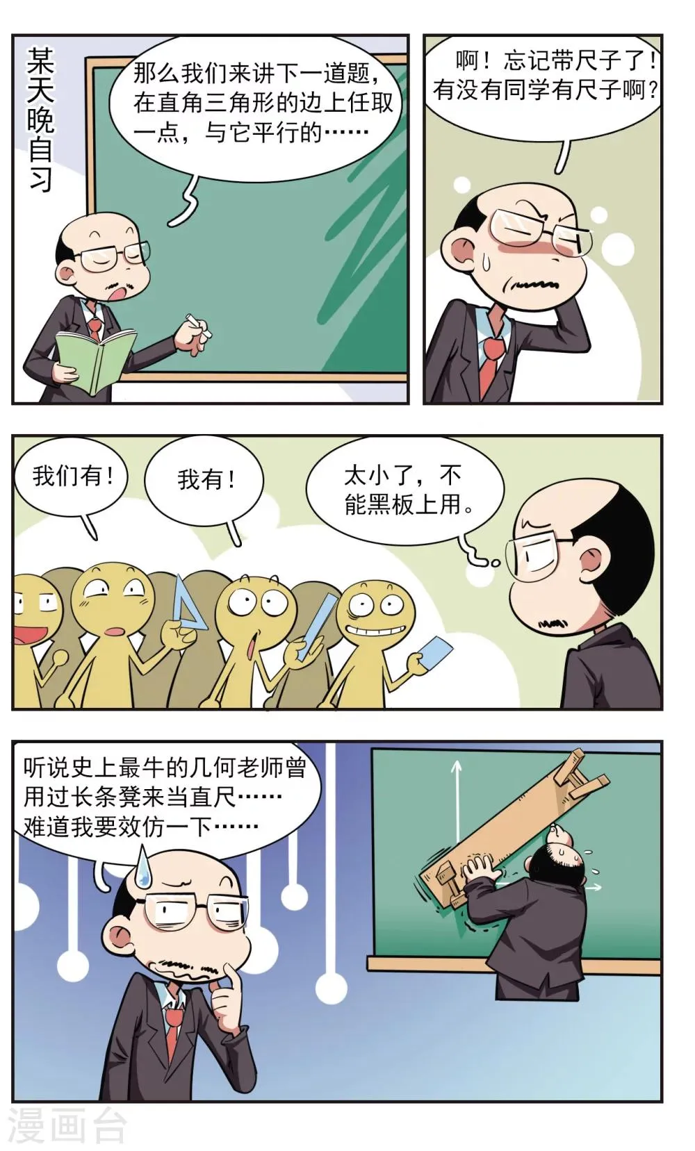 第28话 第5页