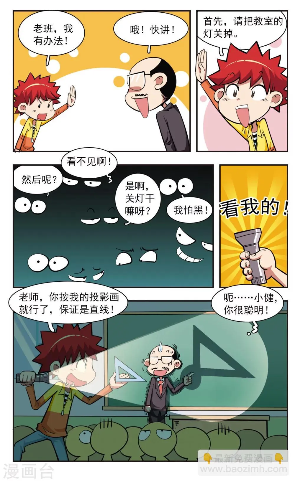 第28话 第6页