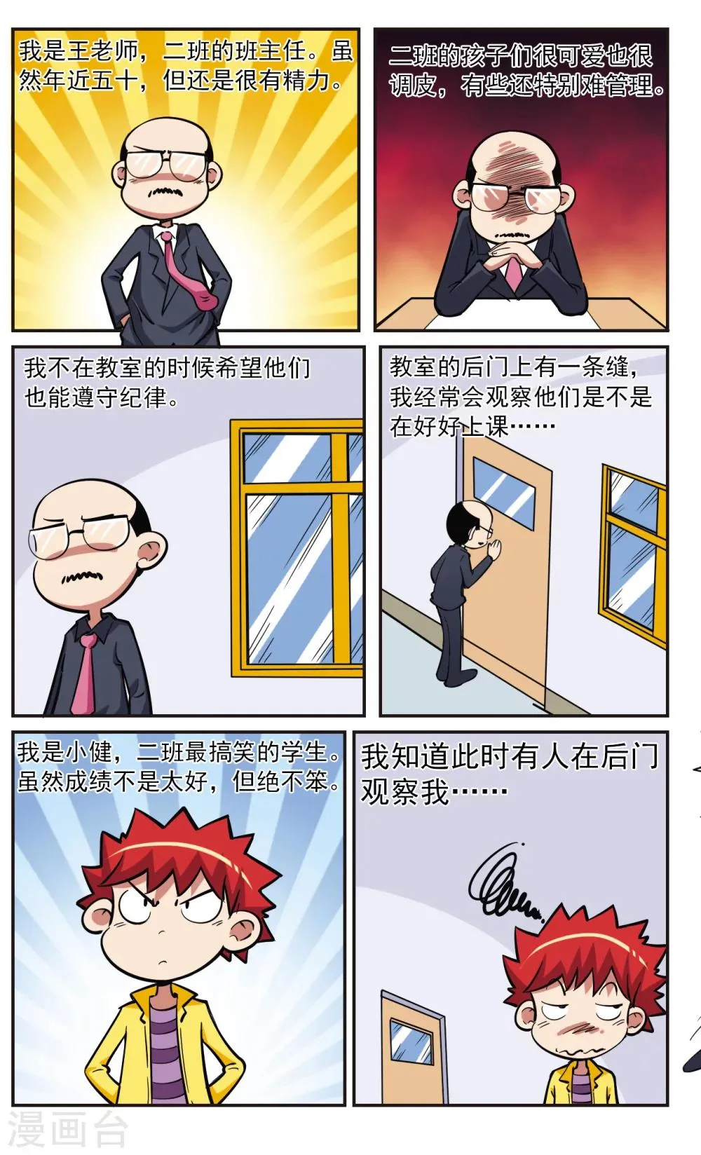 第28话 第13页