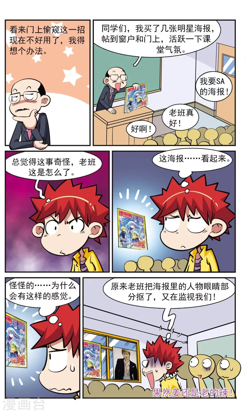 第28话 第15页
