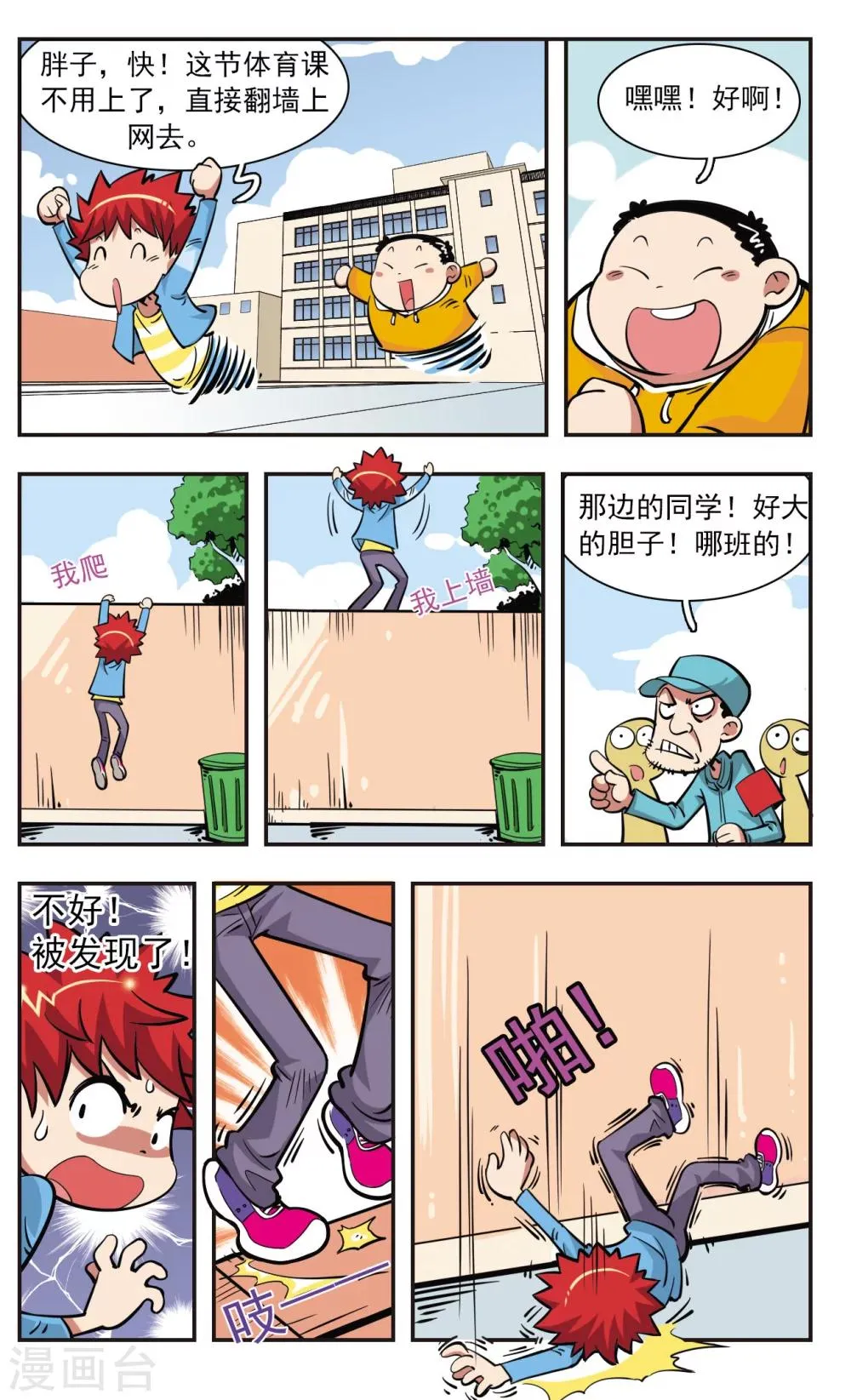 第28话 第17页