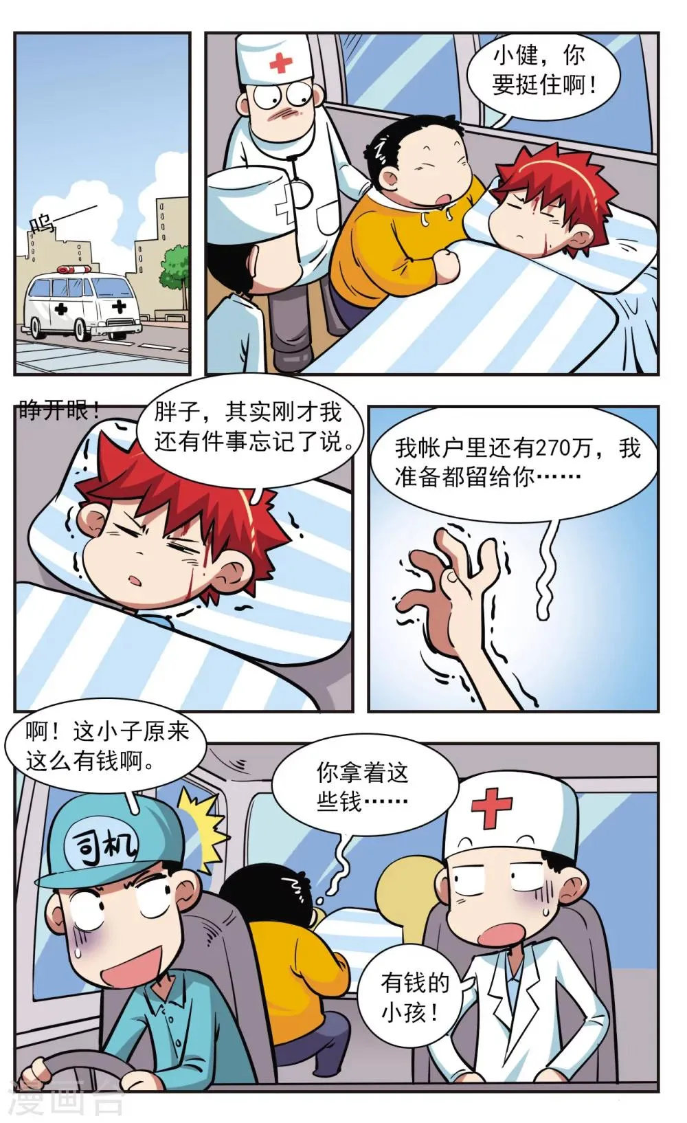 第28话 第19页