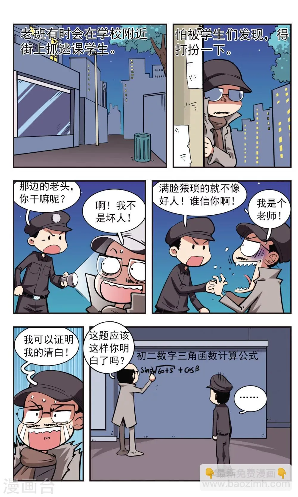 第31话 第12页