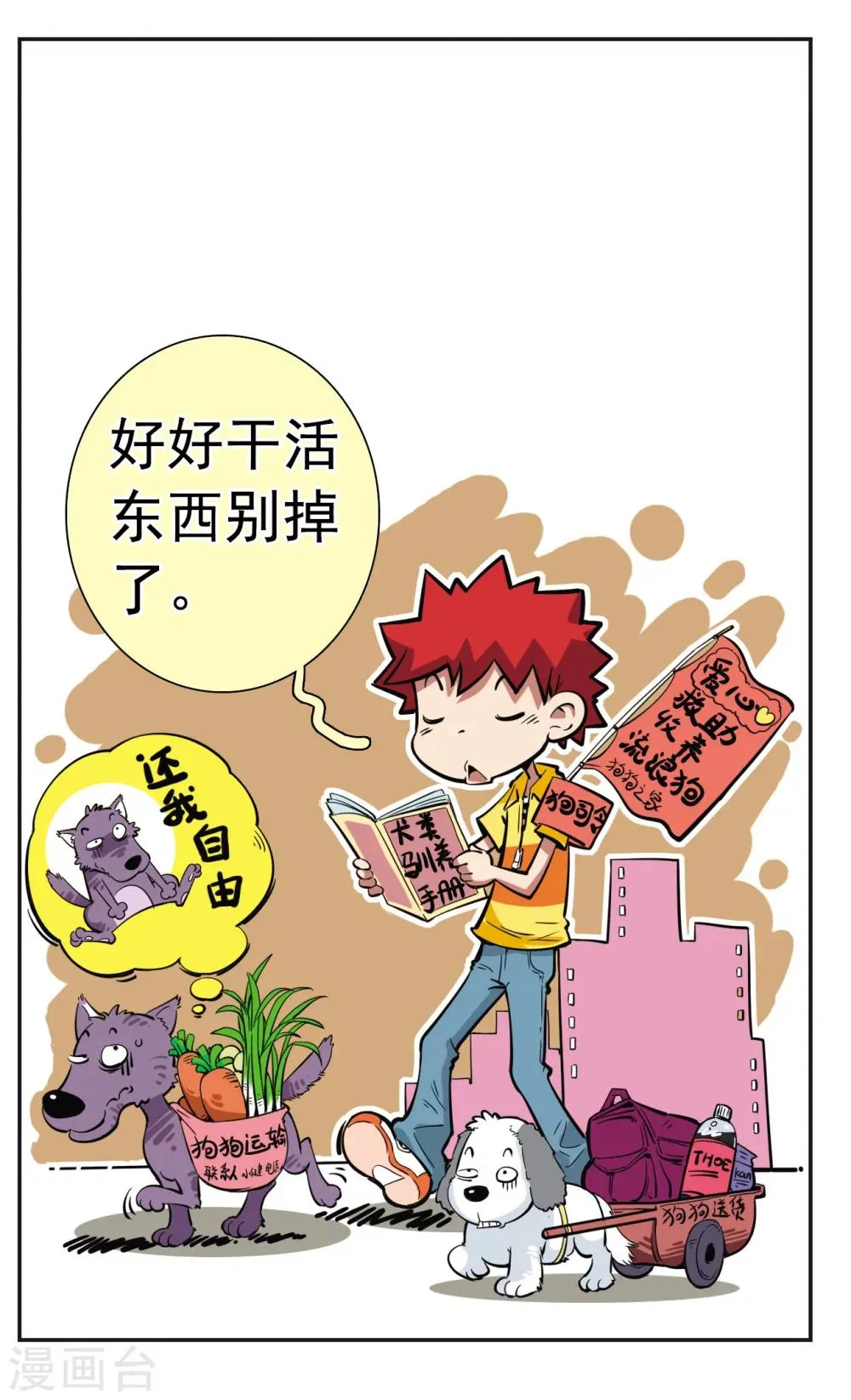 第33话 第1页