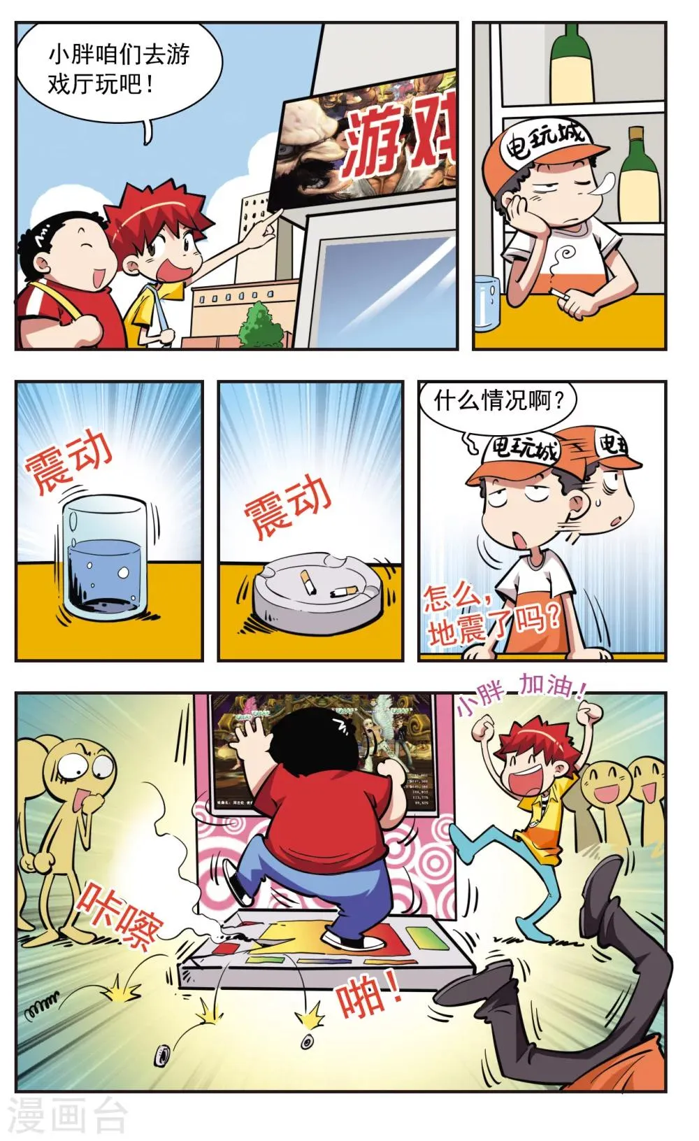 第33话 第13页