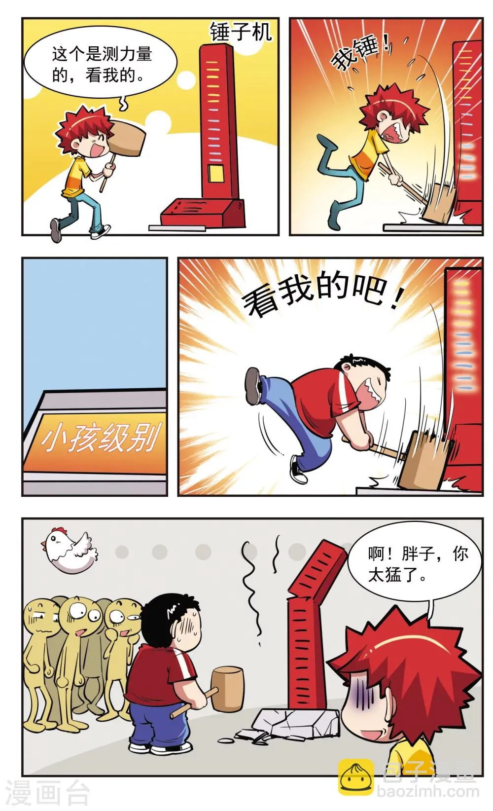 第33话 第14页