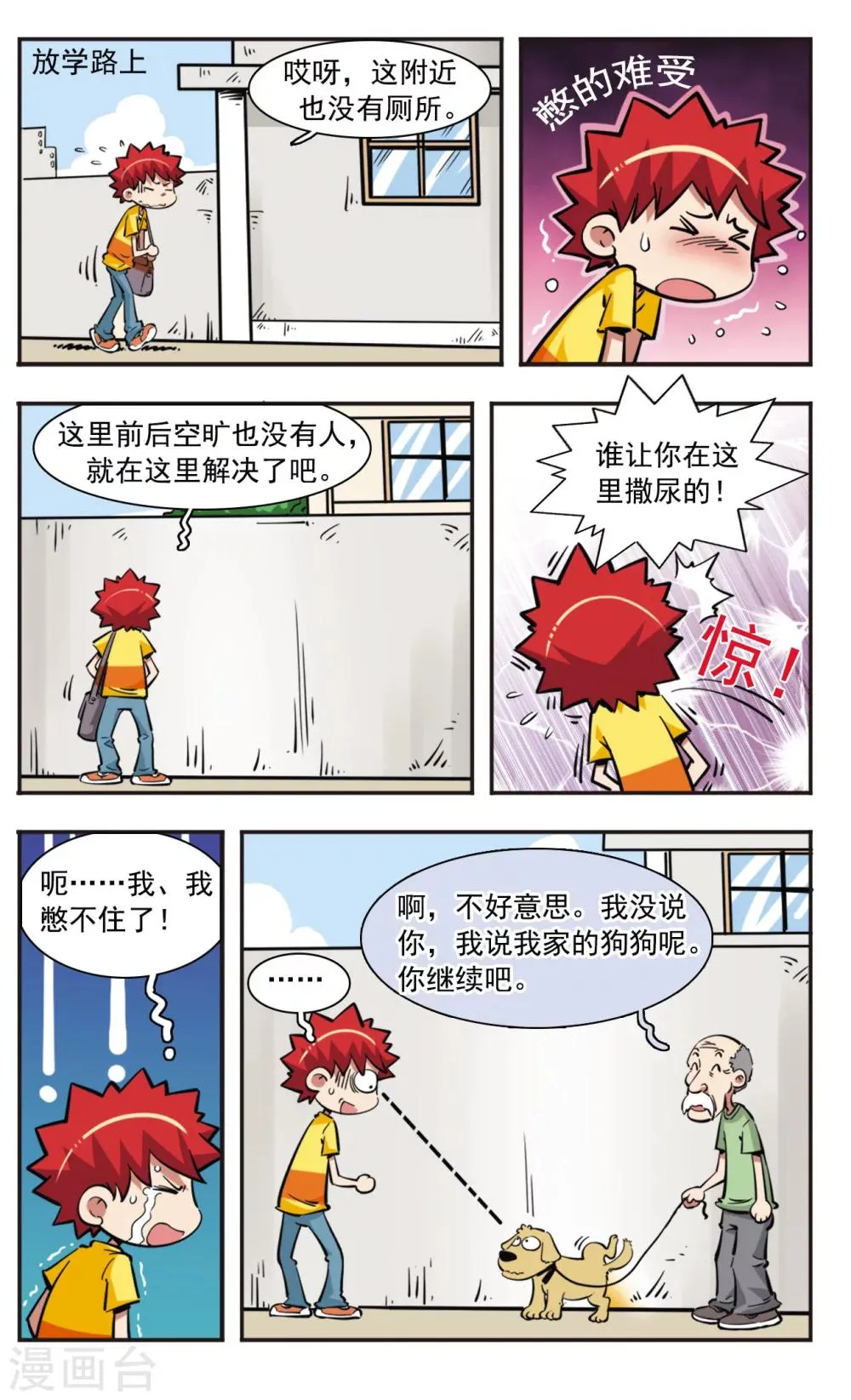 第34话 第17页
