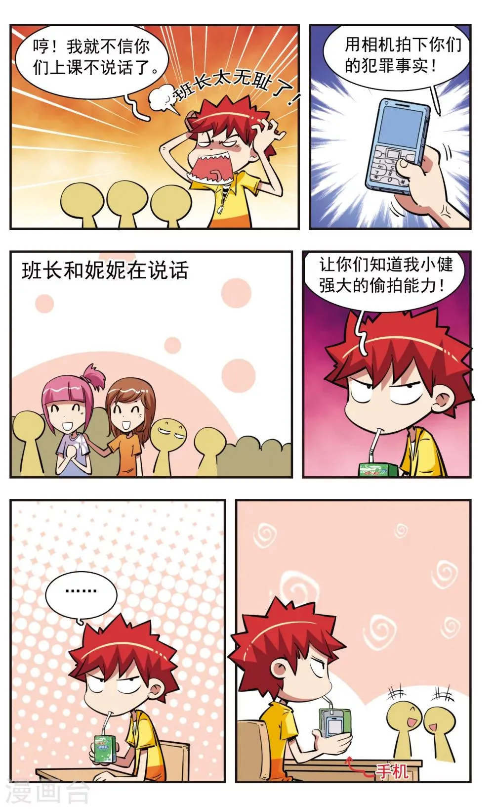 第35话 第11页