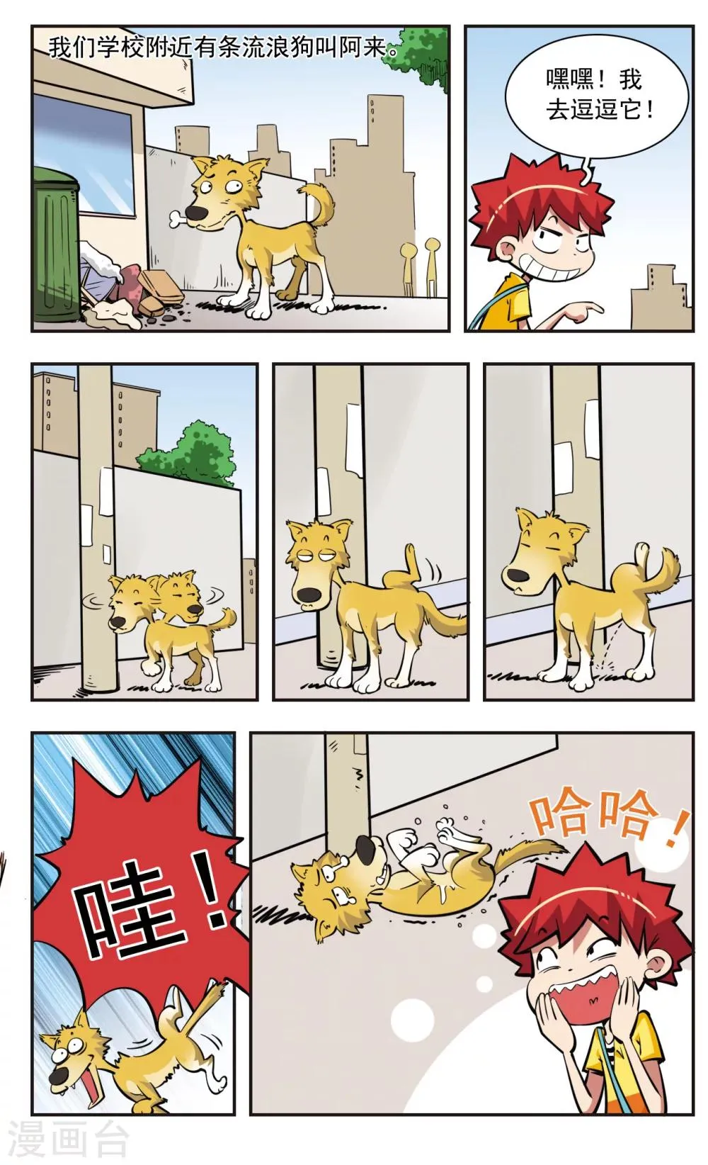 第35话 第14页