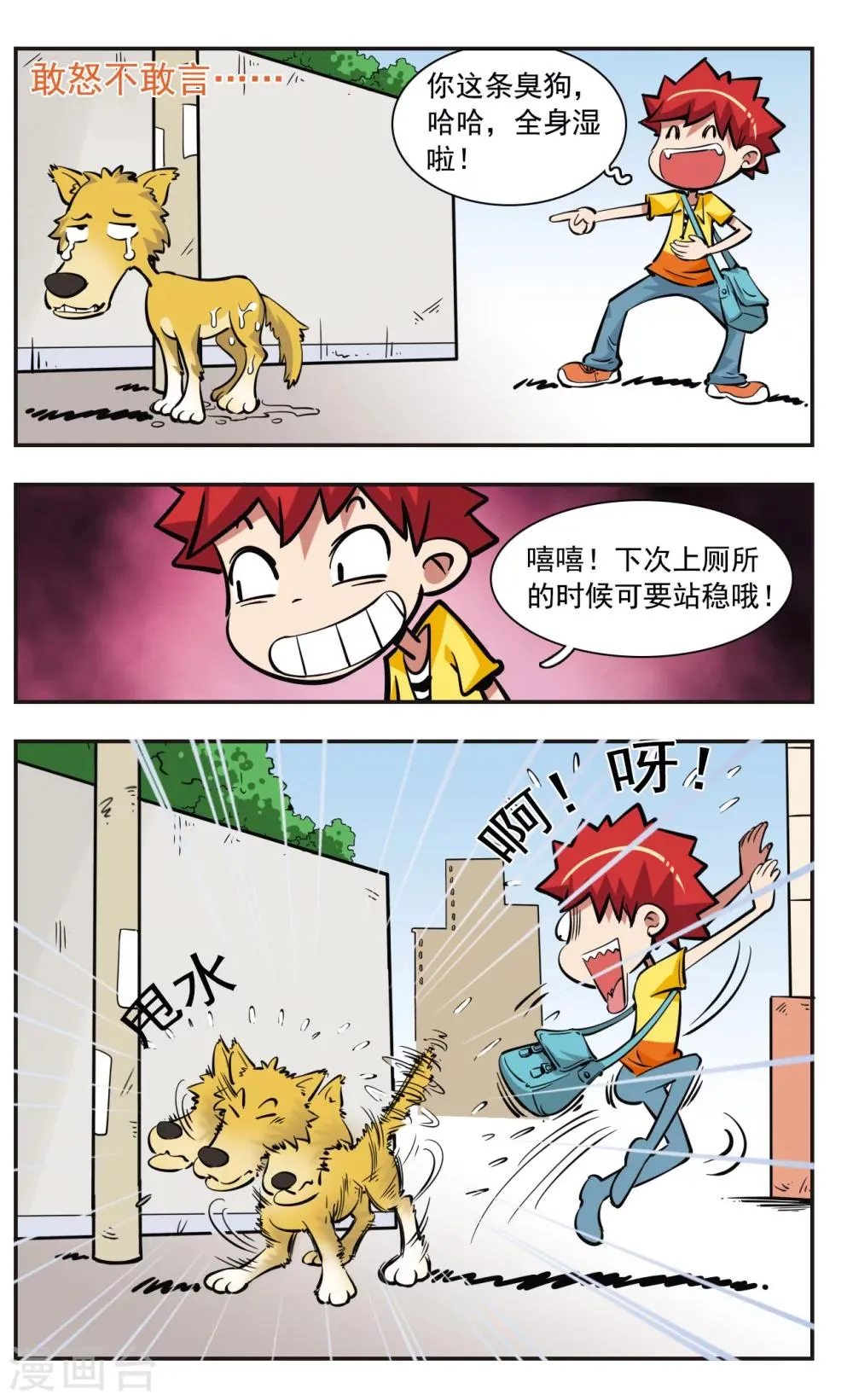 第35话 第15页