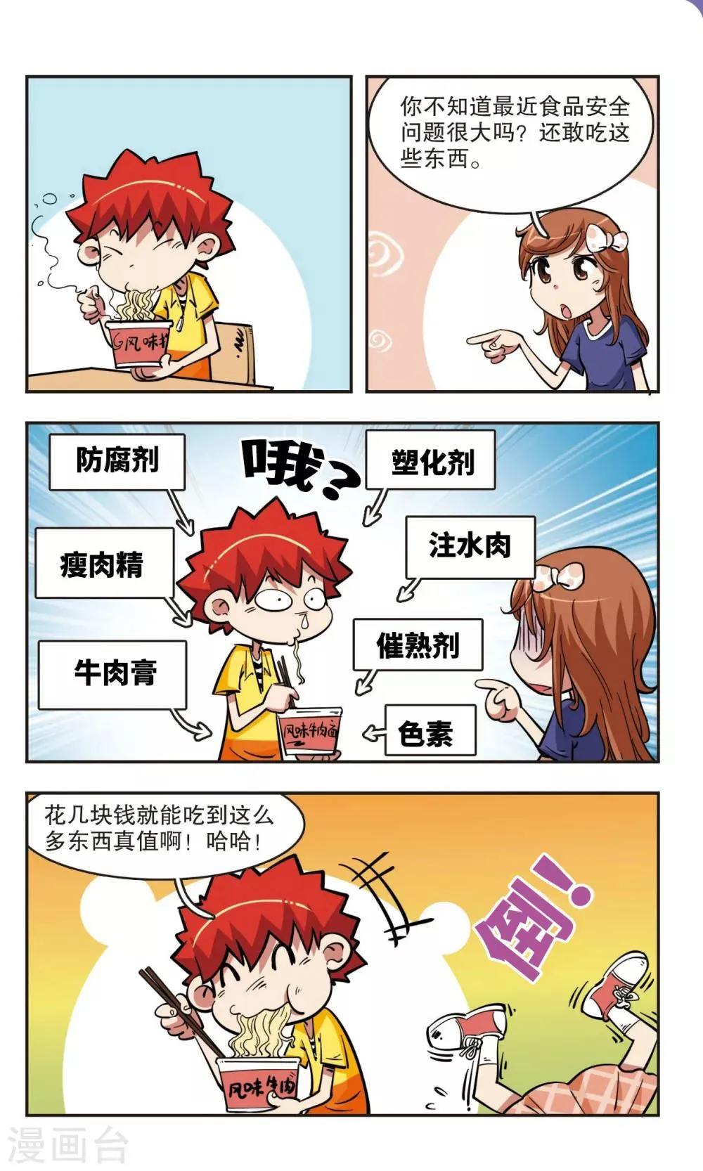 第39话 第2页