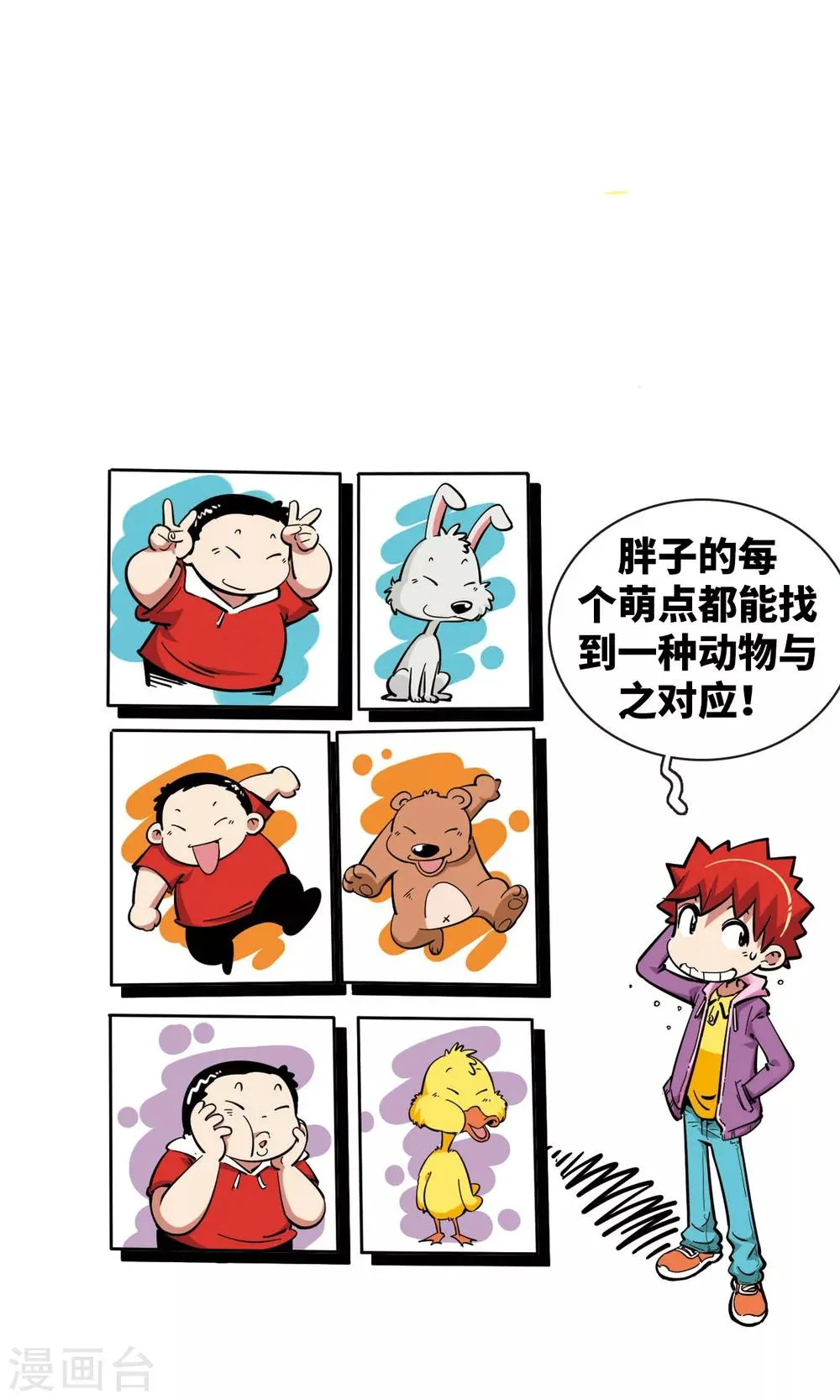 第50话 第1页