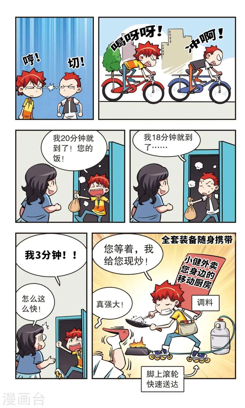 第50话 第3页