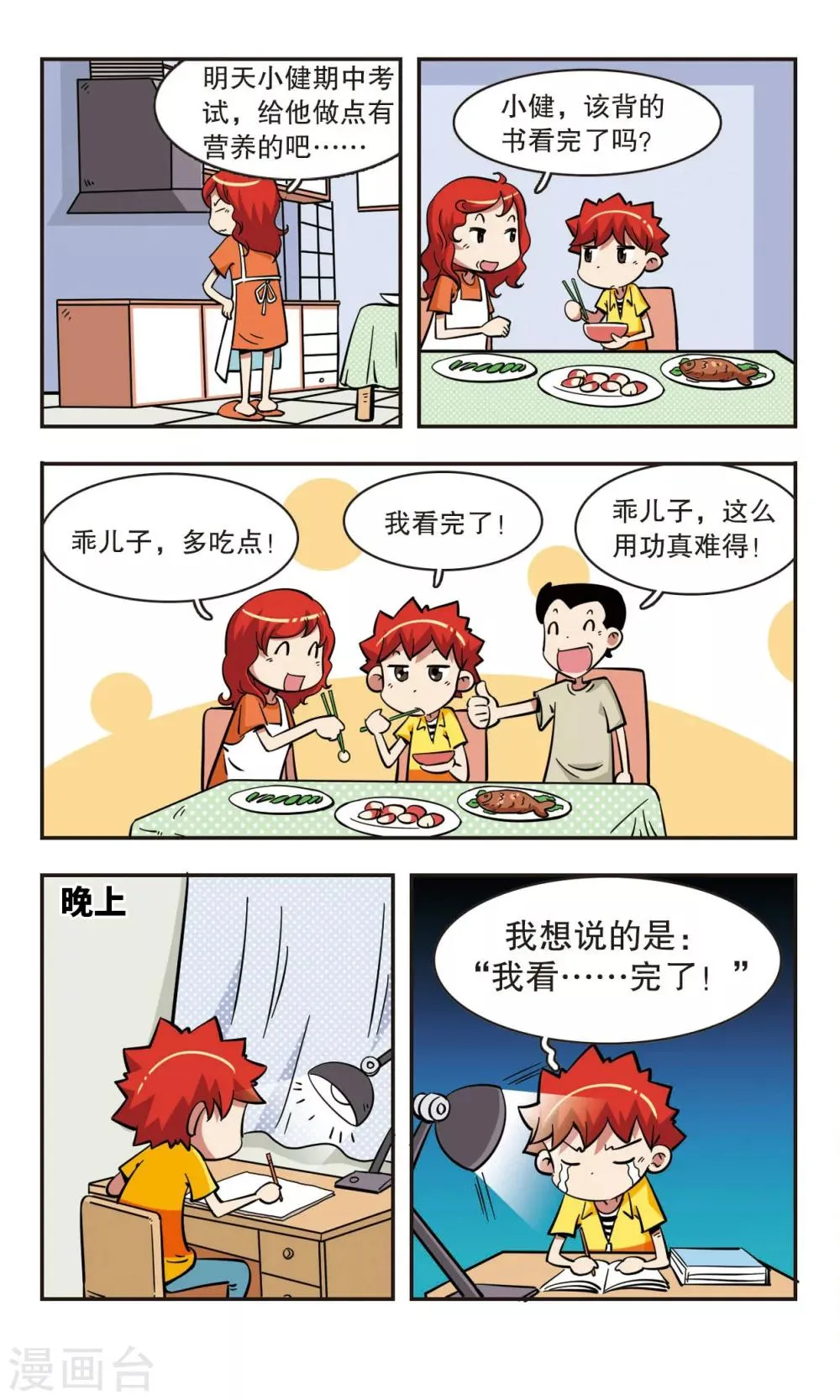 第50话 第4页