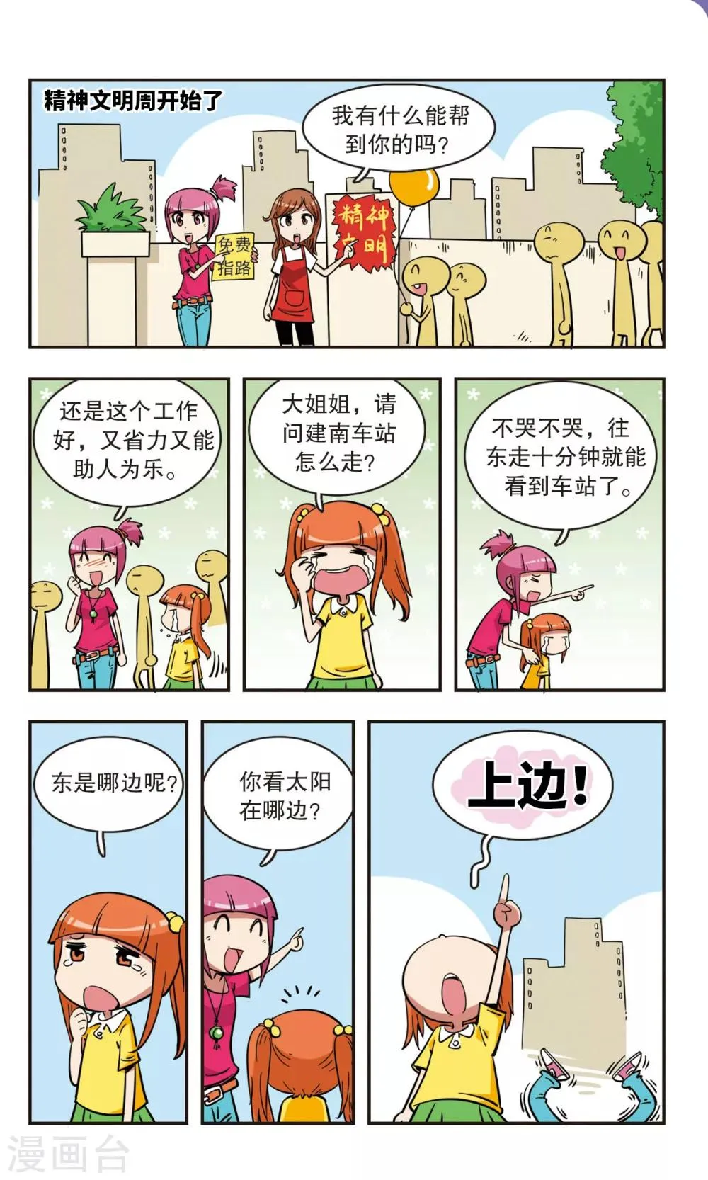 第50话 第6页