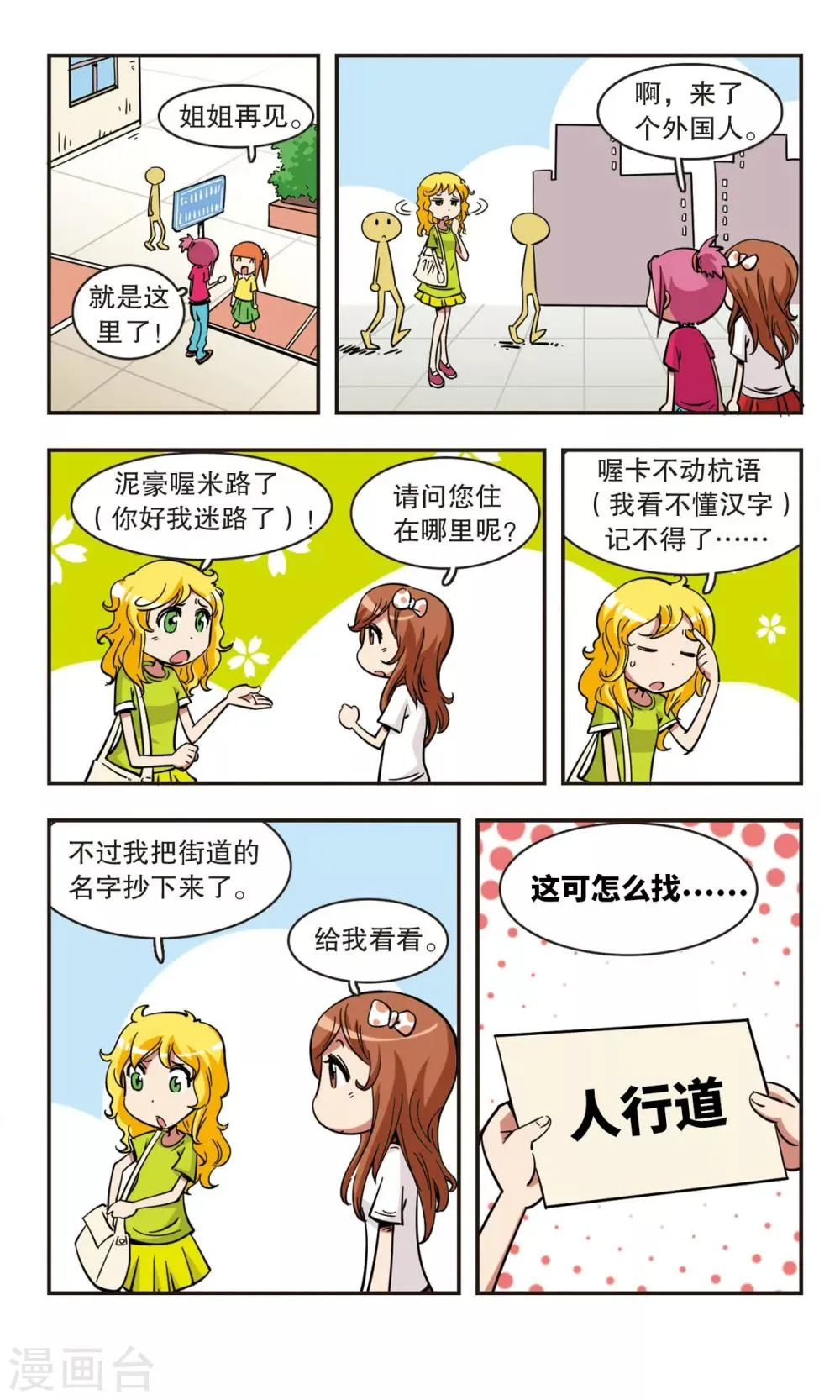 第50话 第7页