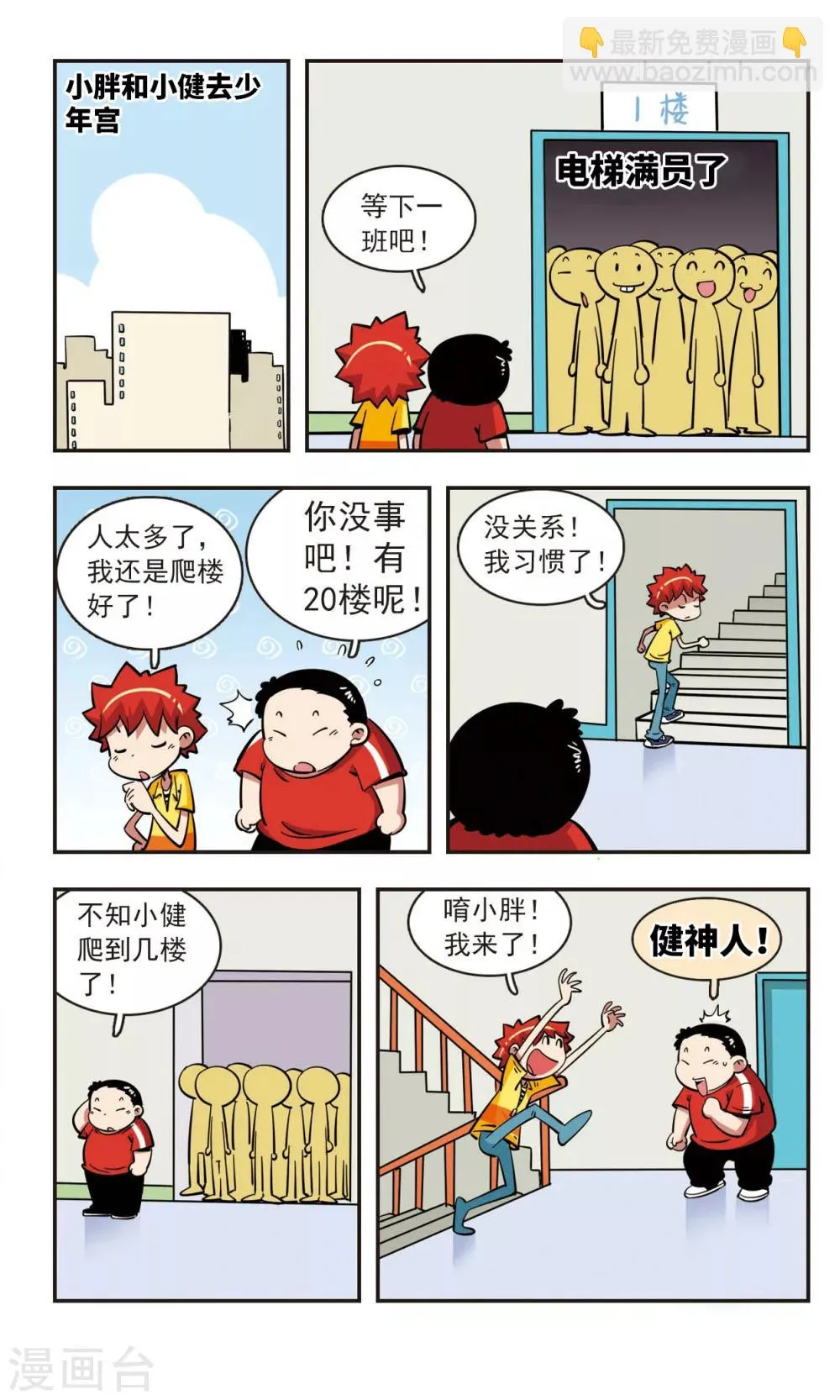 第50话 第11页