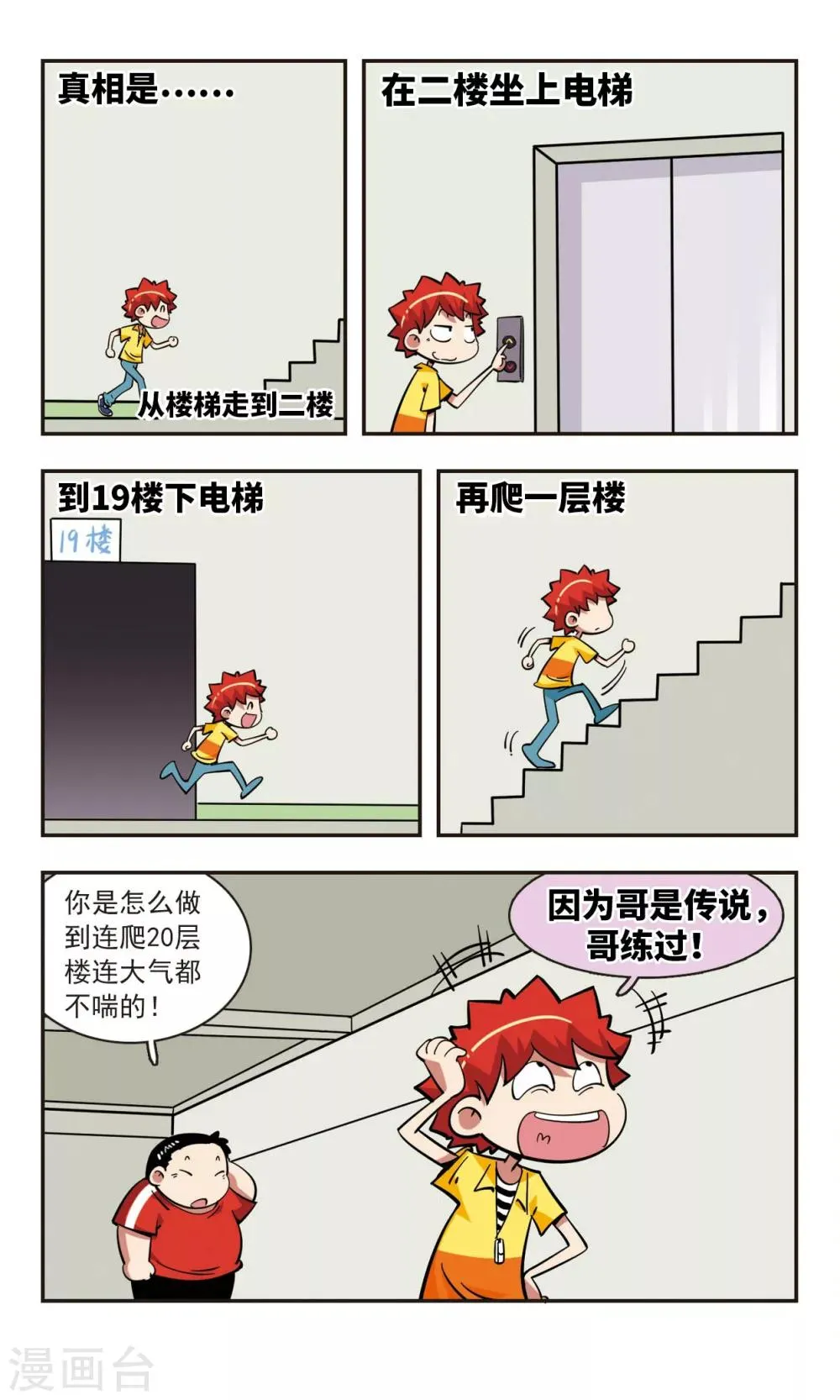 第50话 第12页