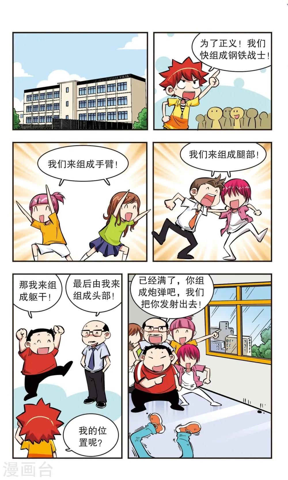 第51话 第2页