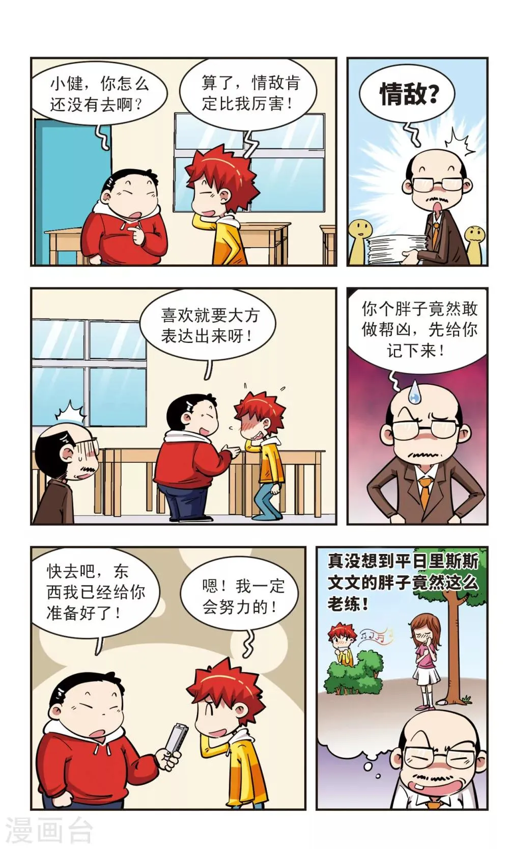 第57话 第13页