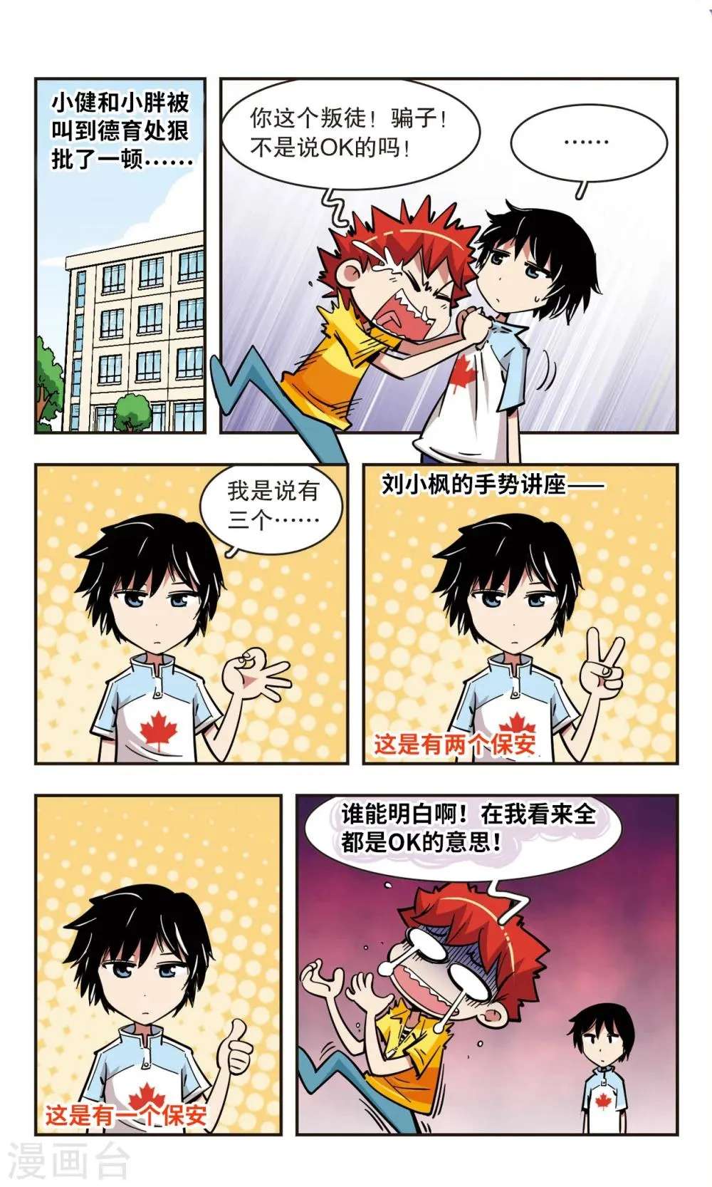 第59话 第10页
