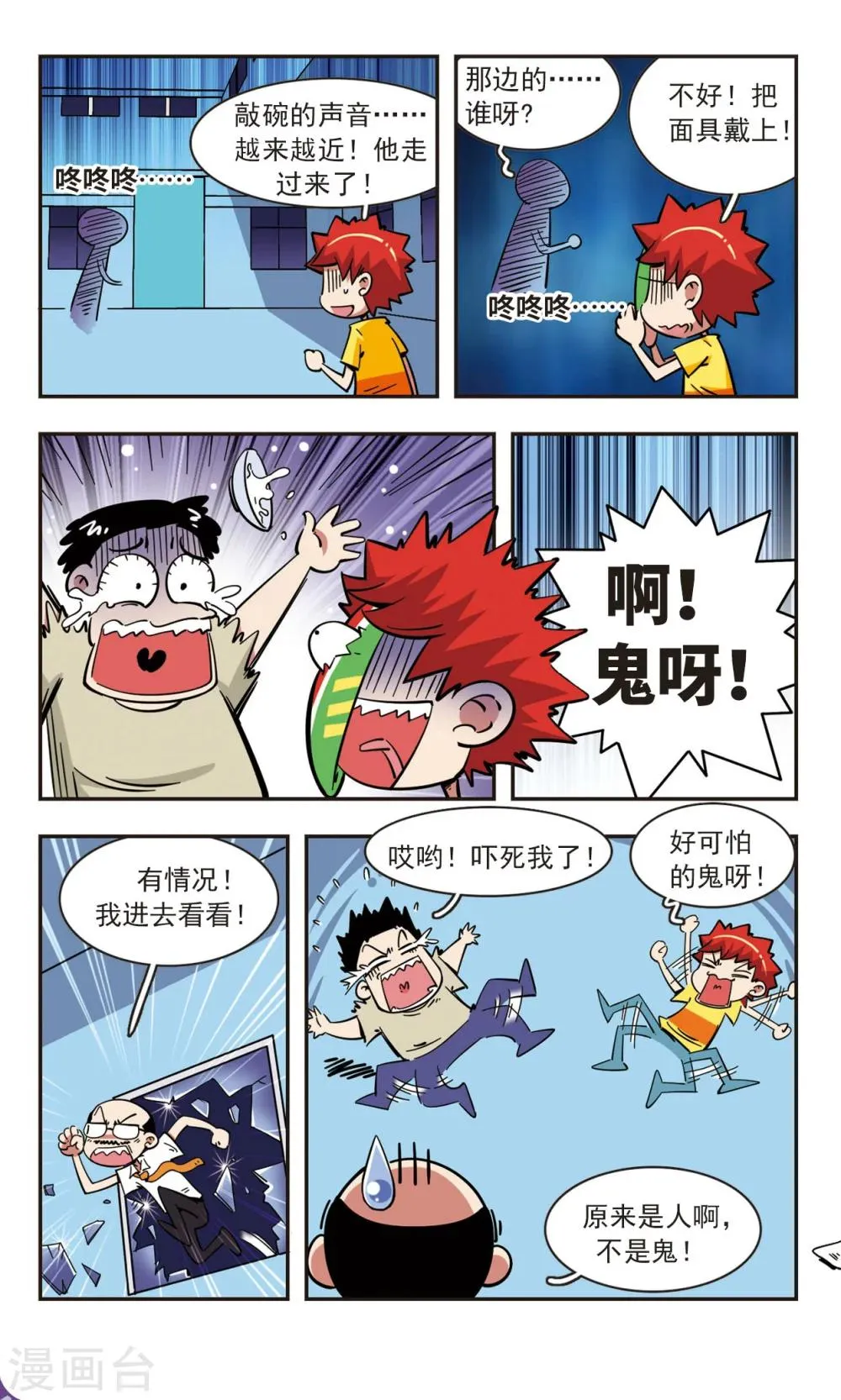 第62话 第11页