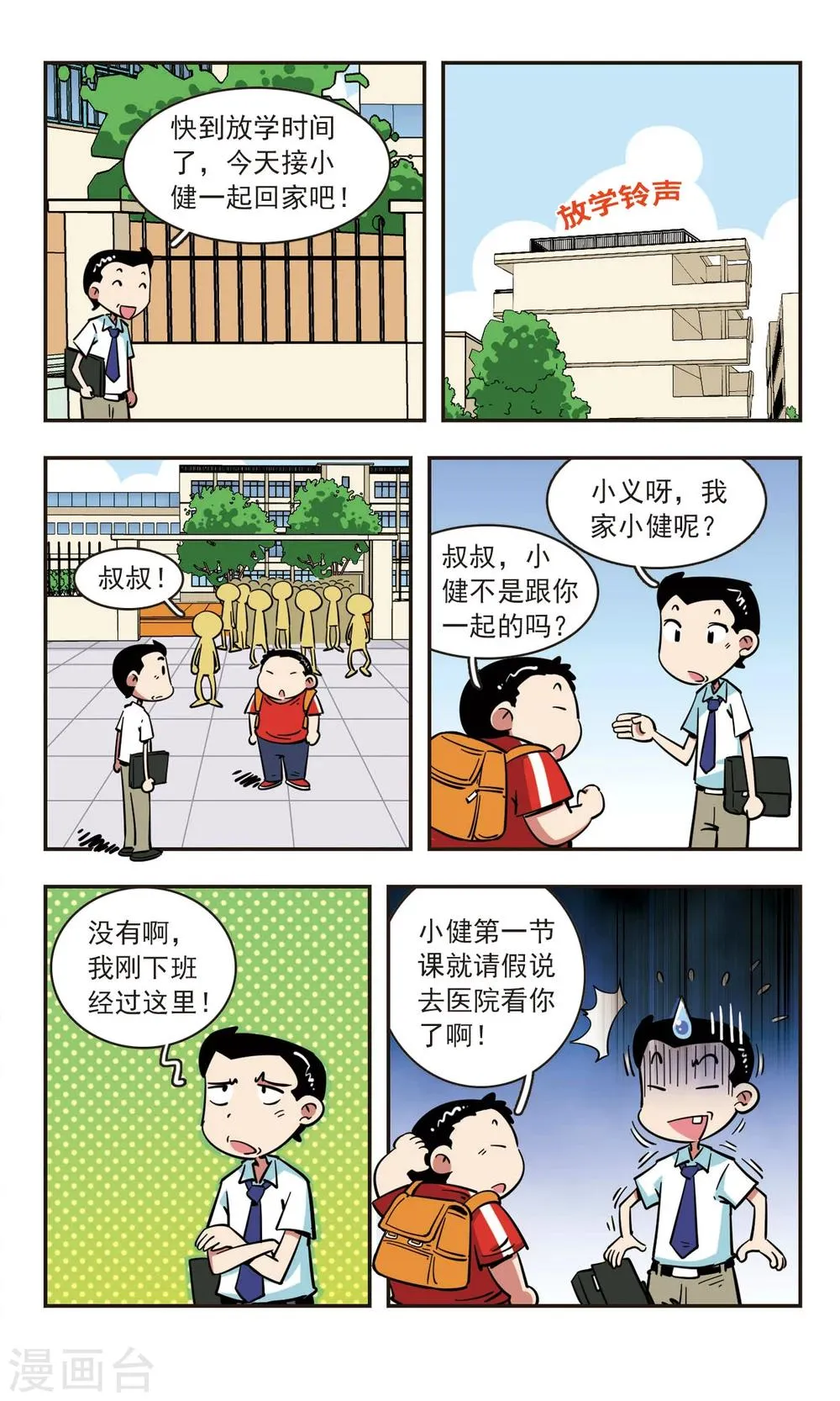 第62话 第13页
