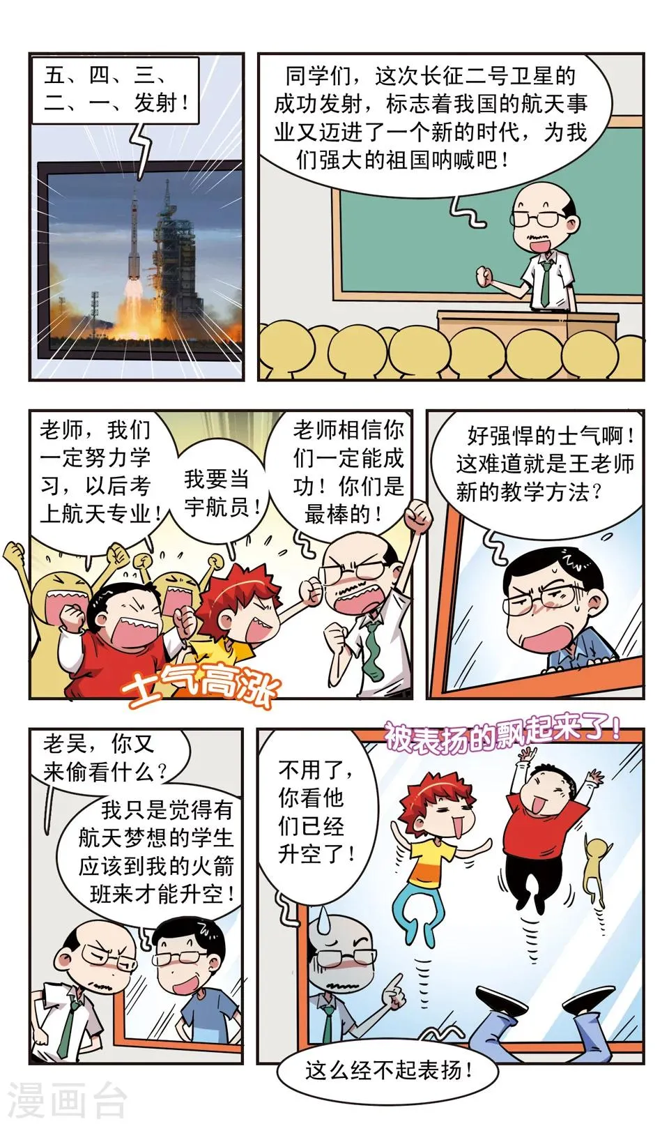 第65话 第4页