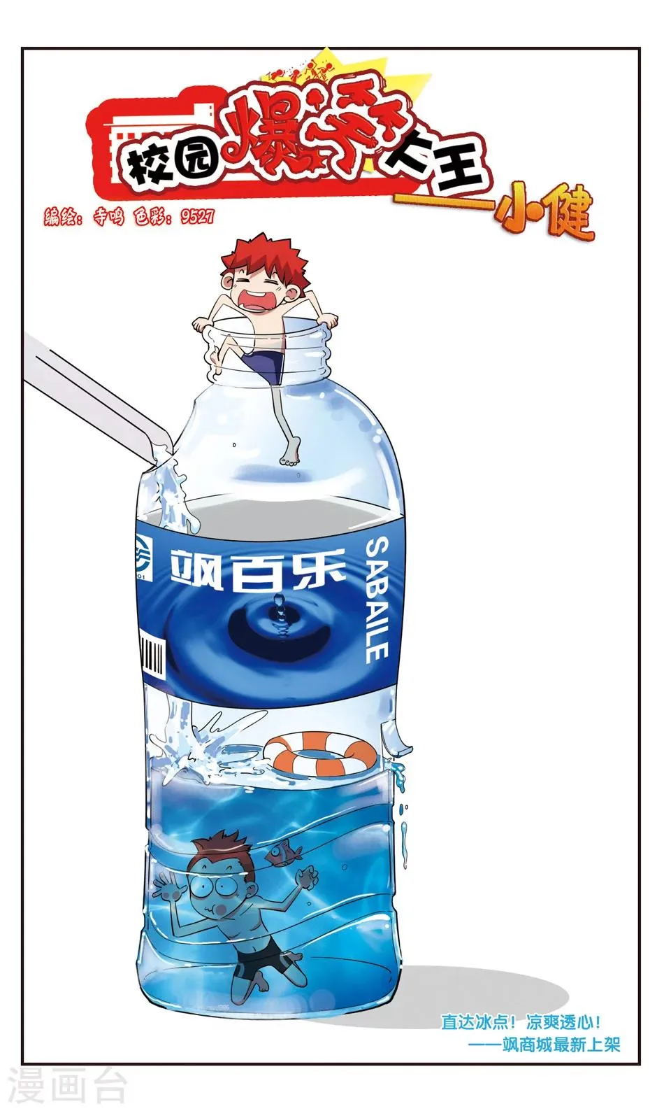 第65话 第5页