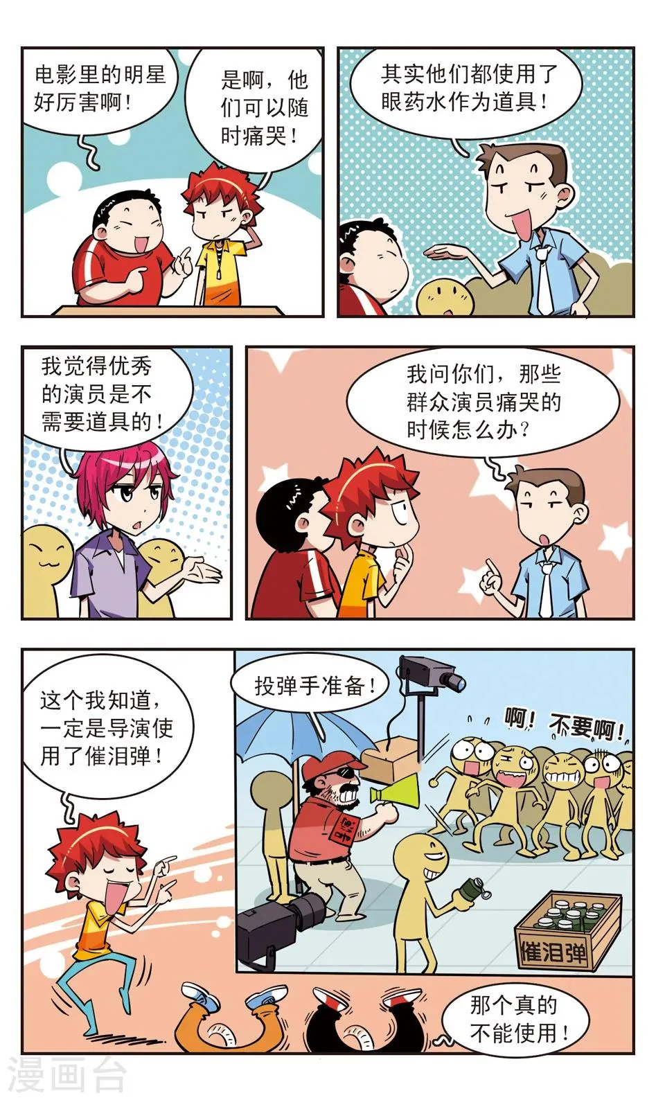 第65话 第13页