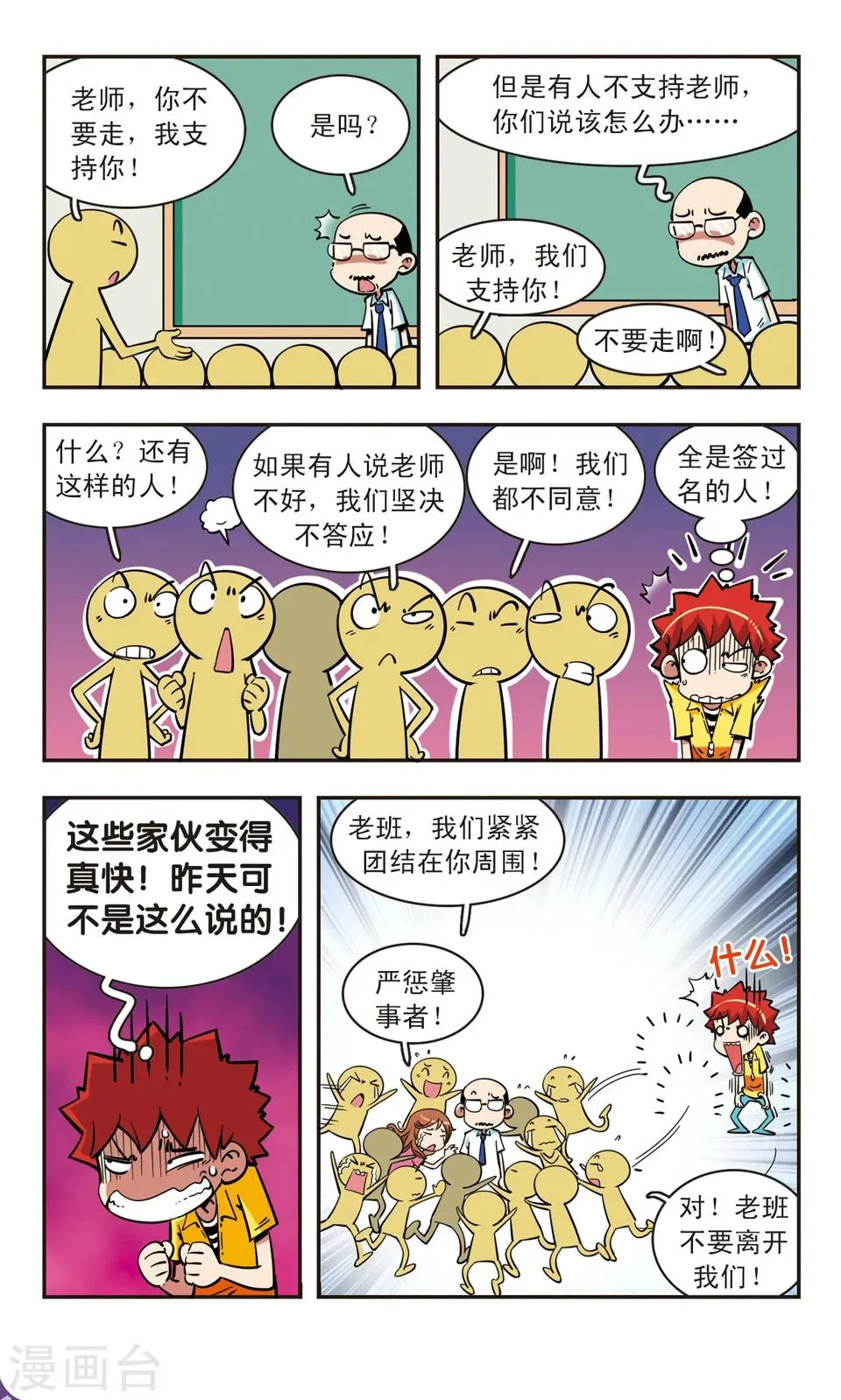 第66话 第11页