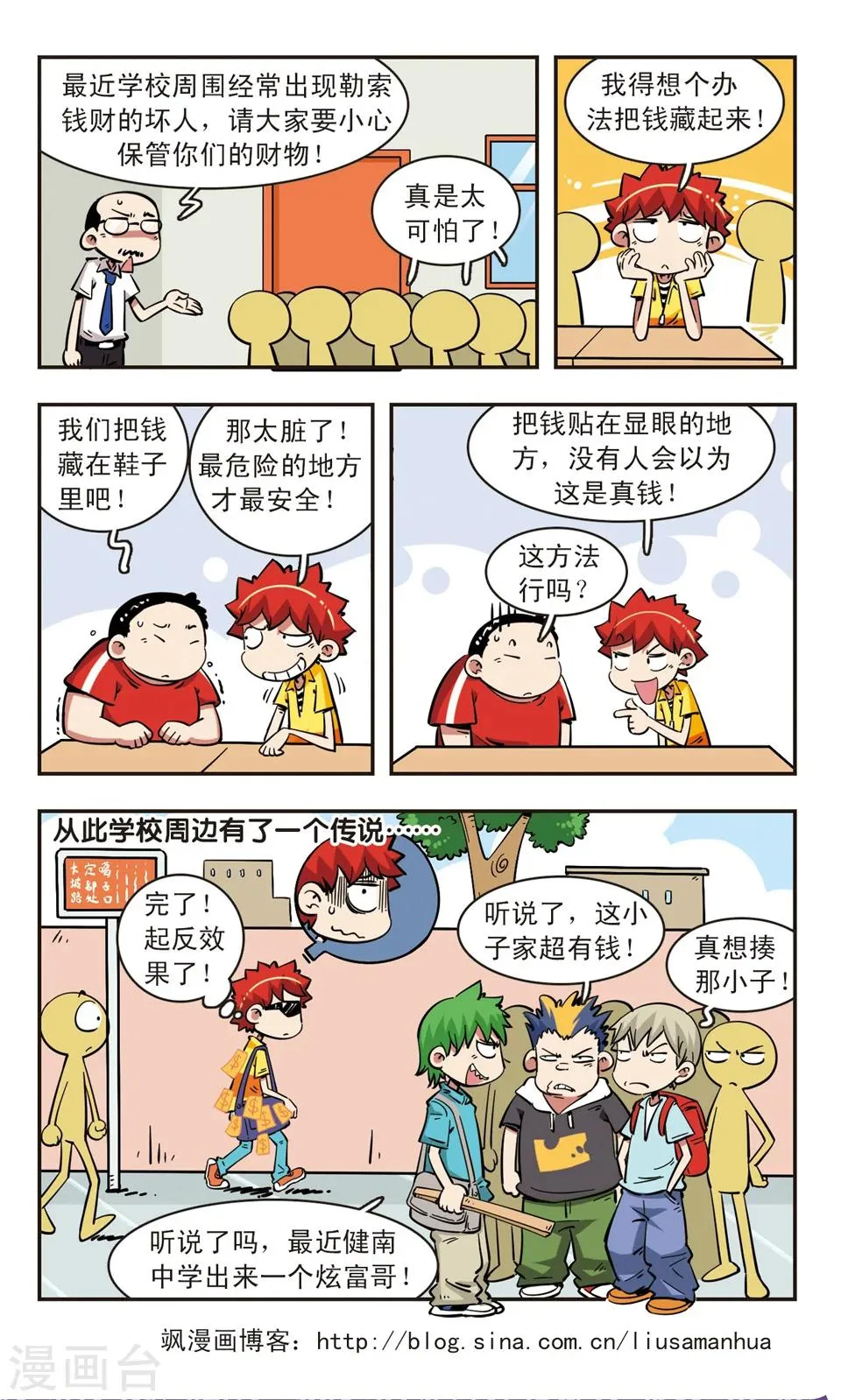 第68话 第16页