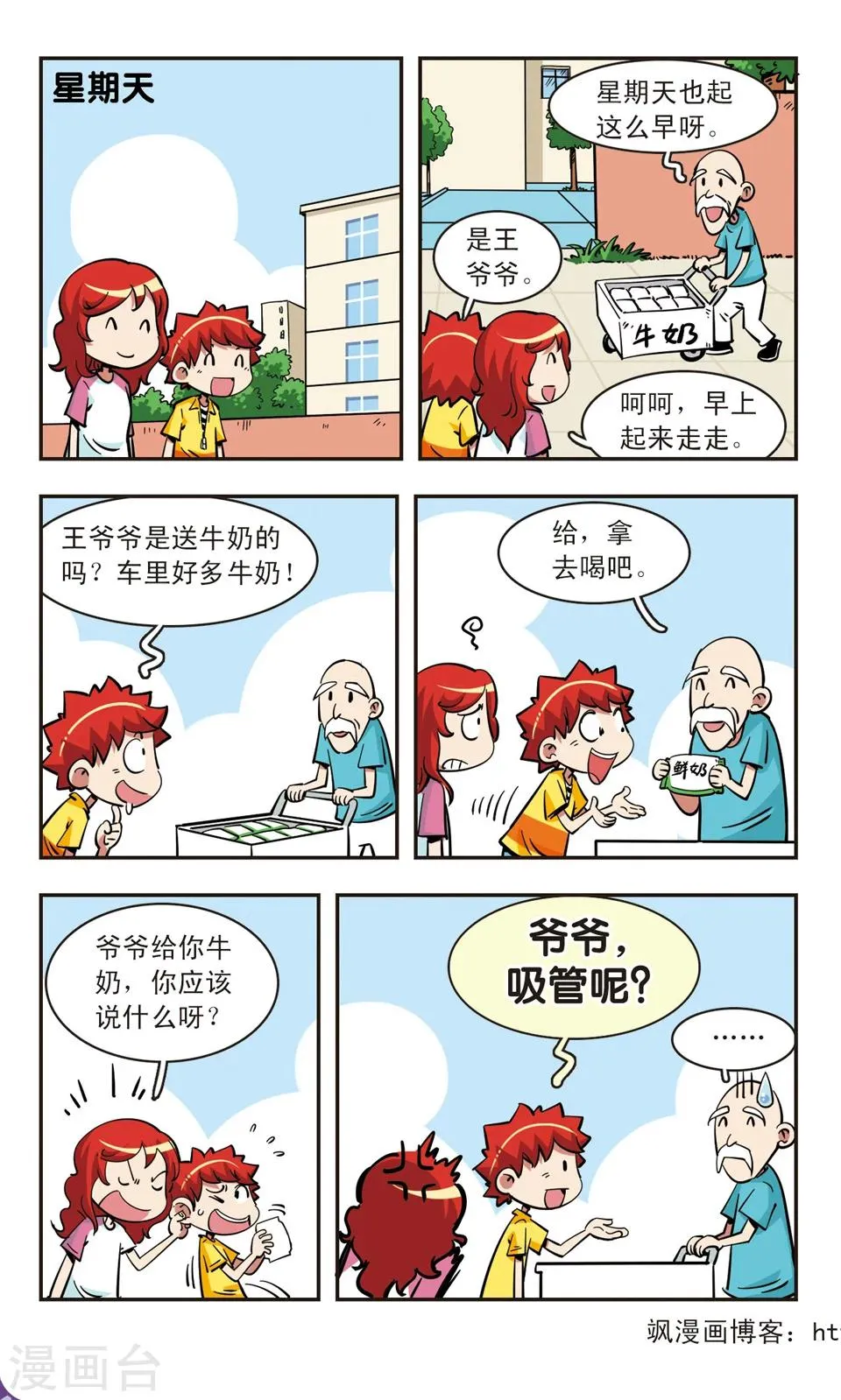 第71话 第11页