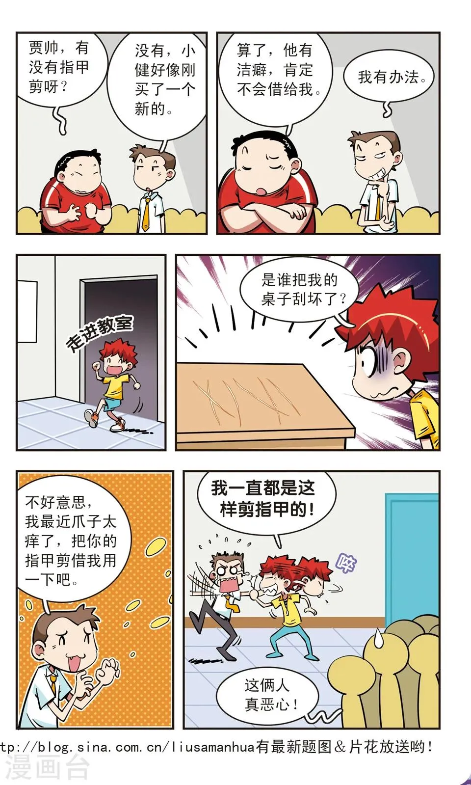 第71话 第12页