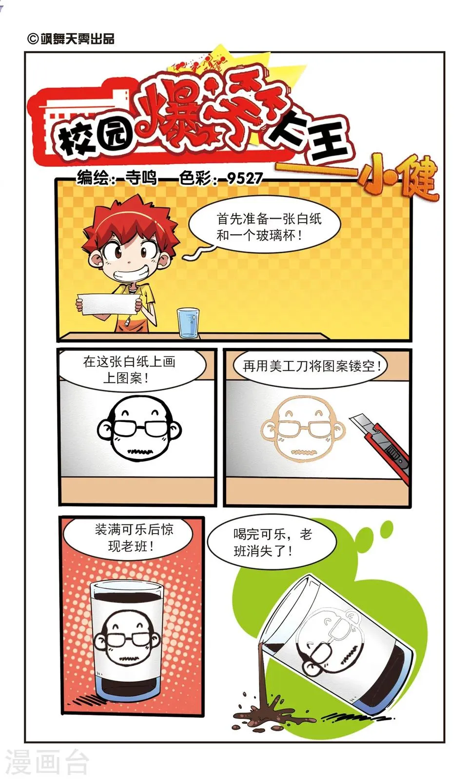 第79话 第1页