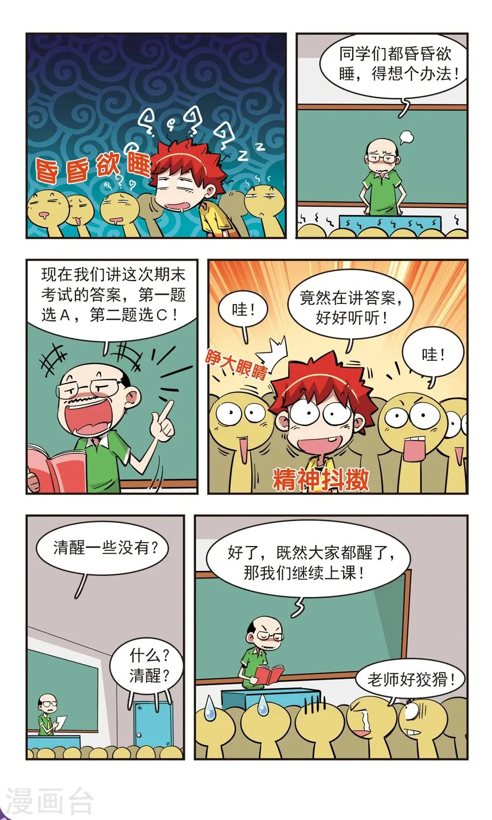第79话 第3页