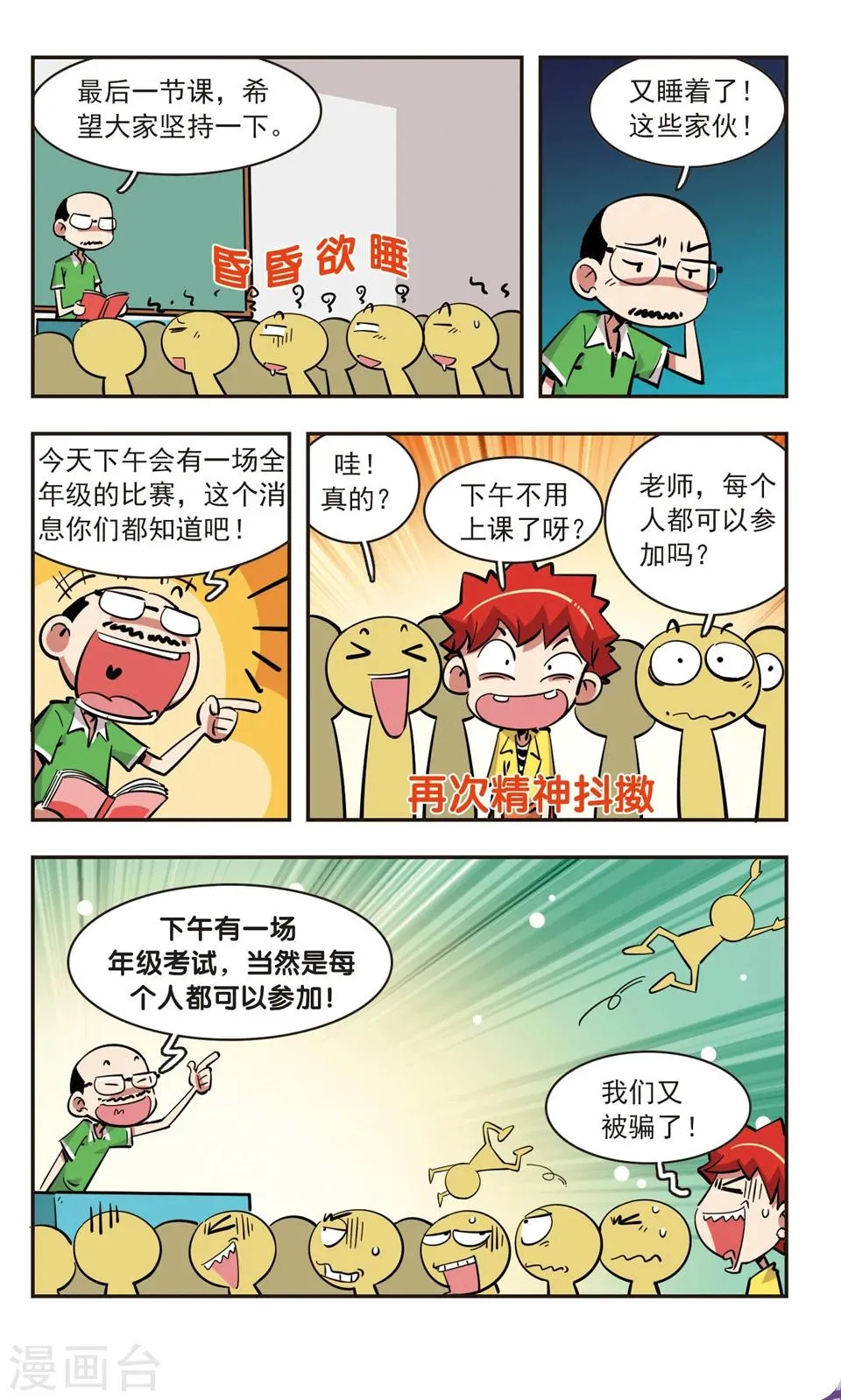 第79话 第4页