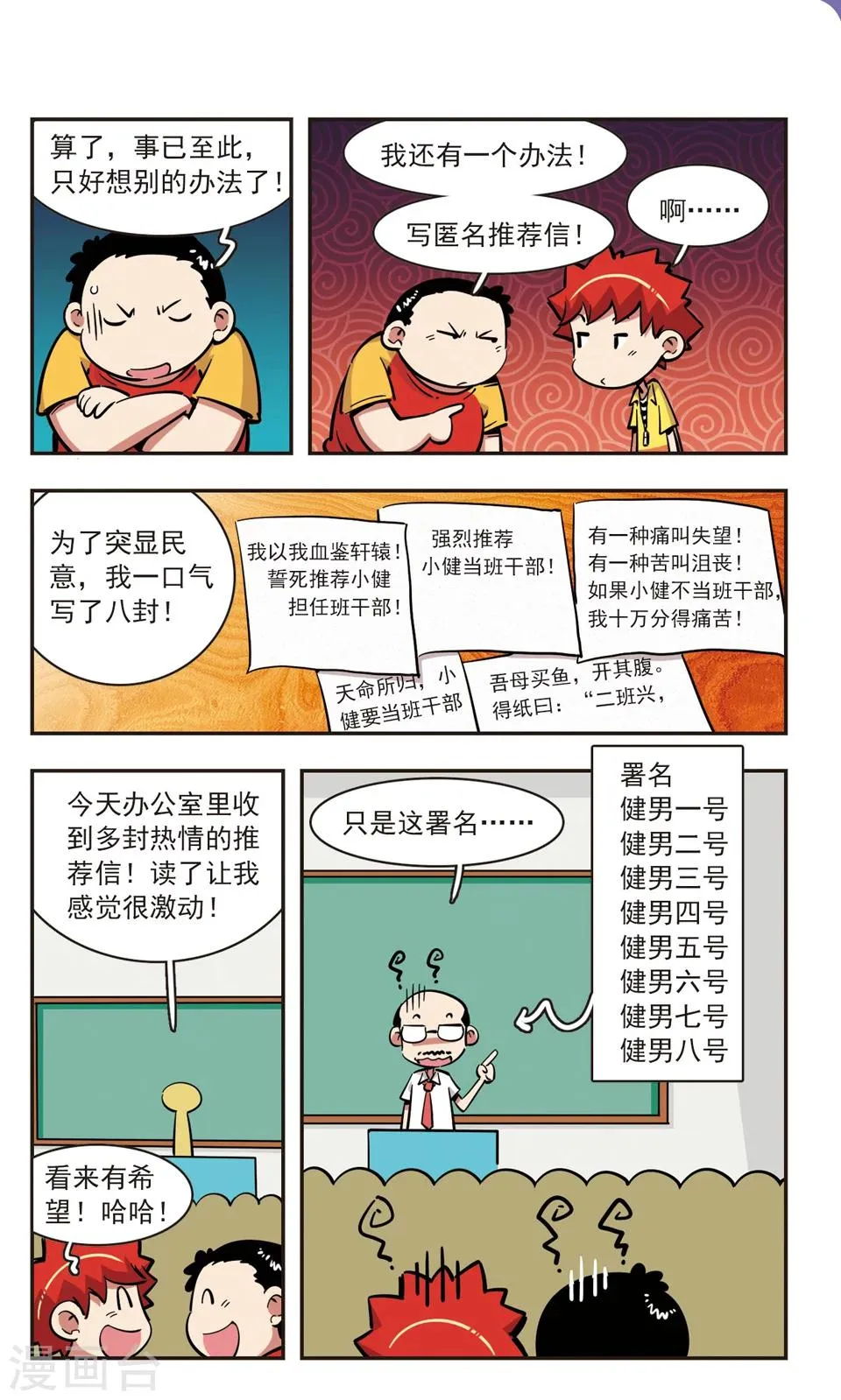第79话 第10页